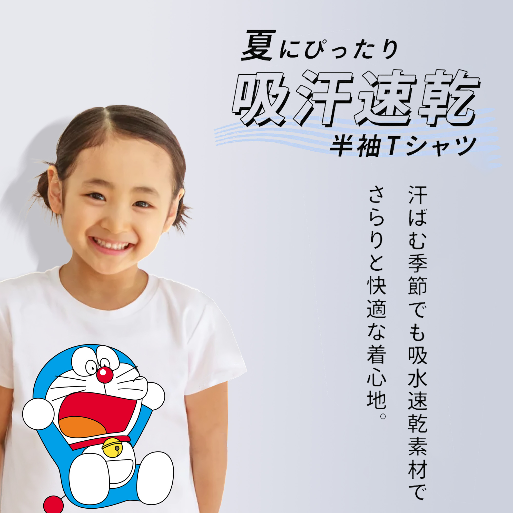 ドラえもん Doraemon 綿100％キッズTシャツ（フロントプリント）