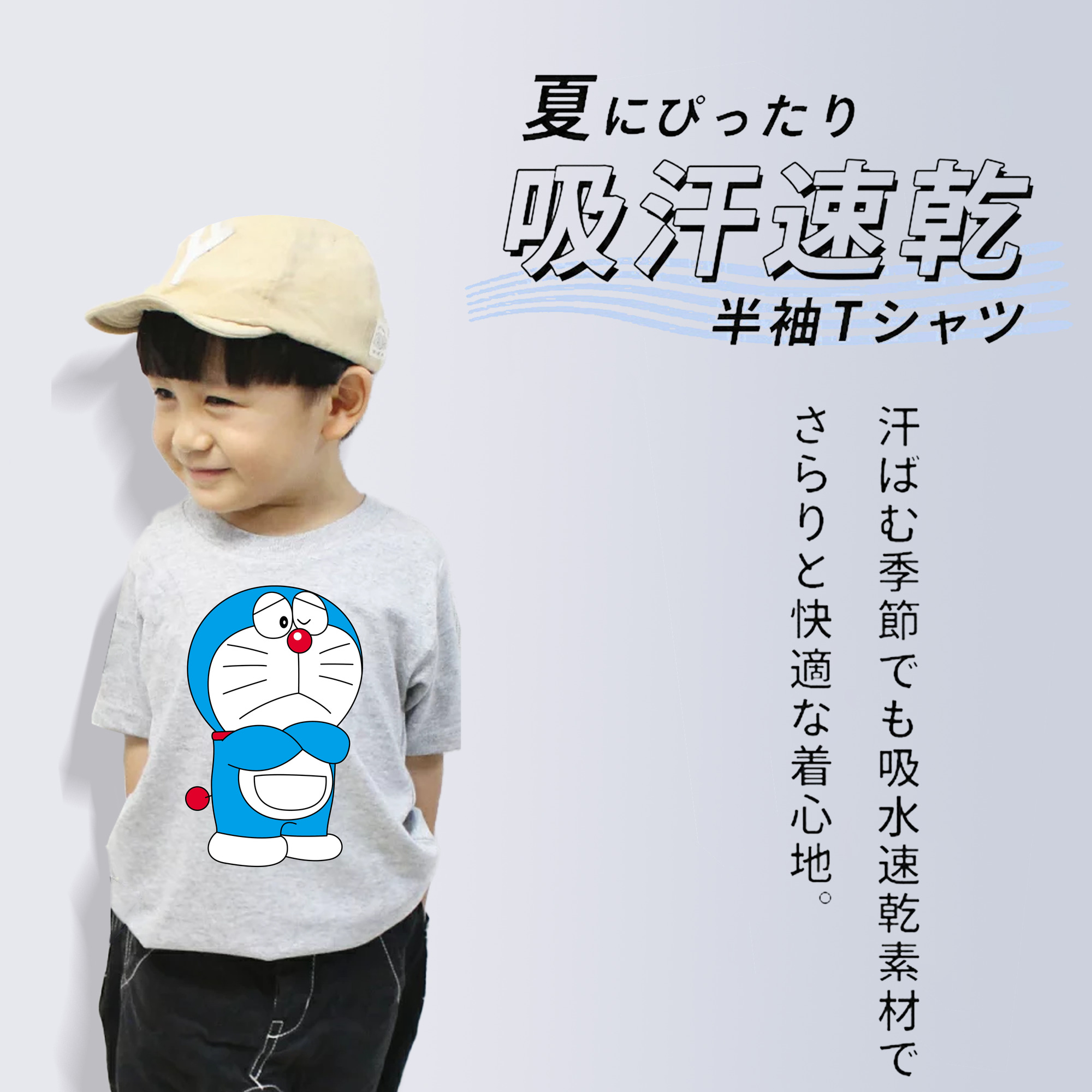 ドラえもん Doraemon 綿100％キッズTシャツ（フロントプリント）