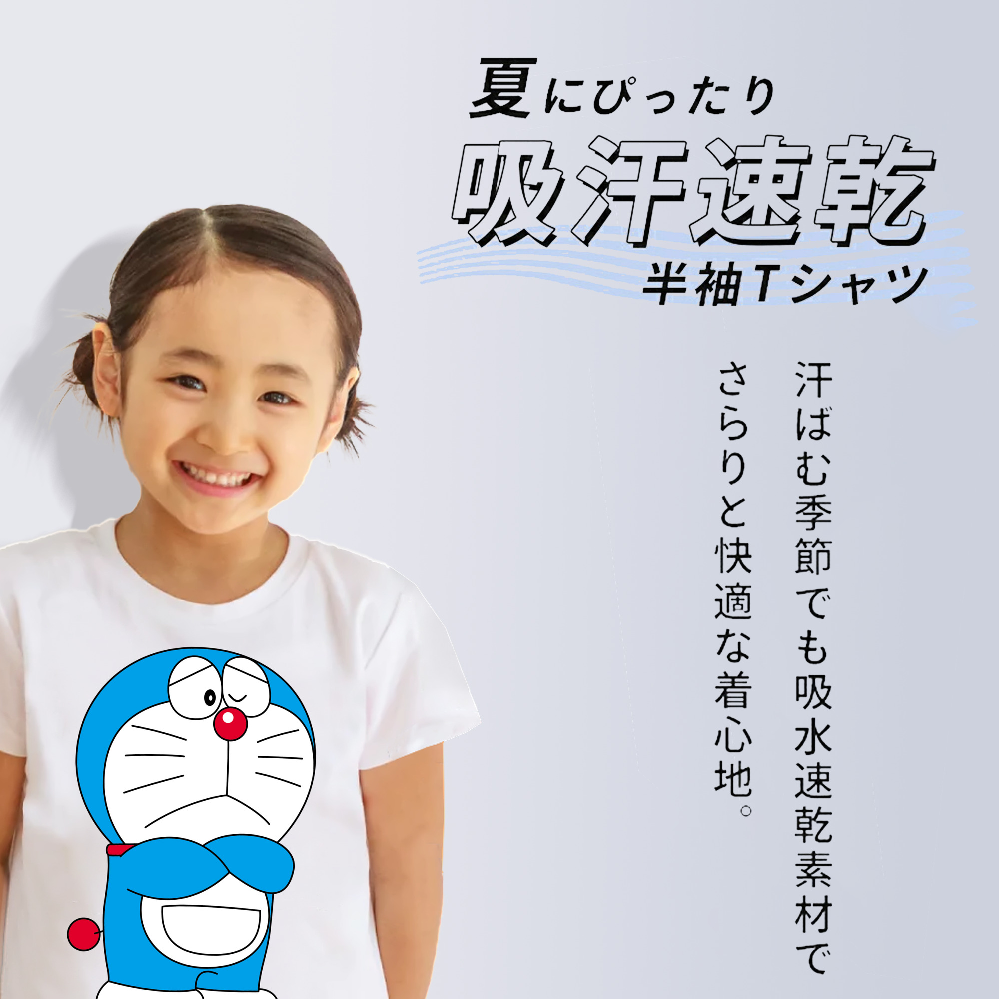ドラえもん Doraemon 綿100％キッズTシャツ（フロントプリント）