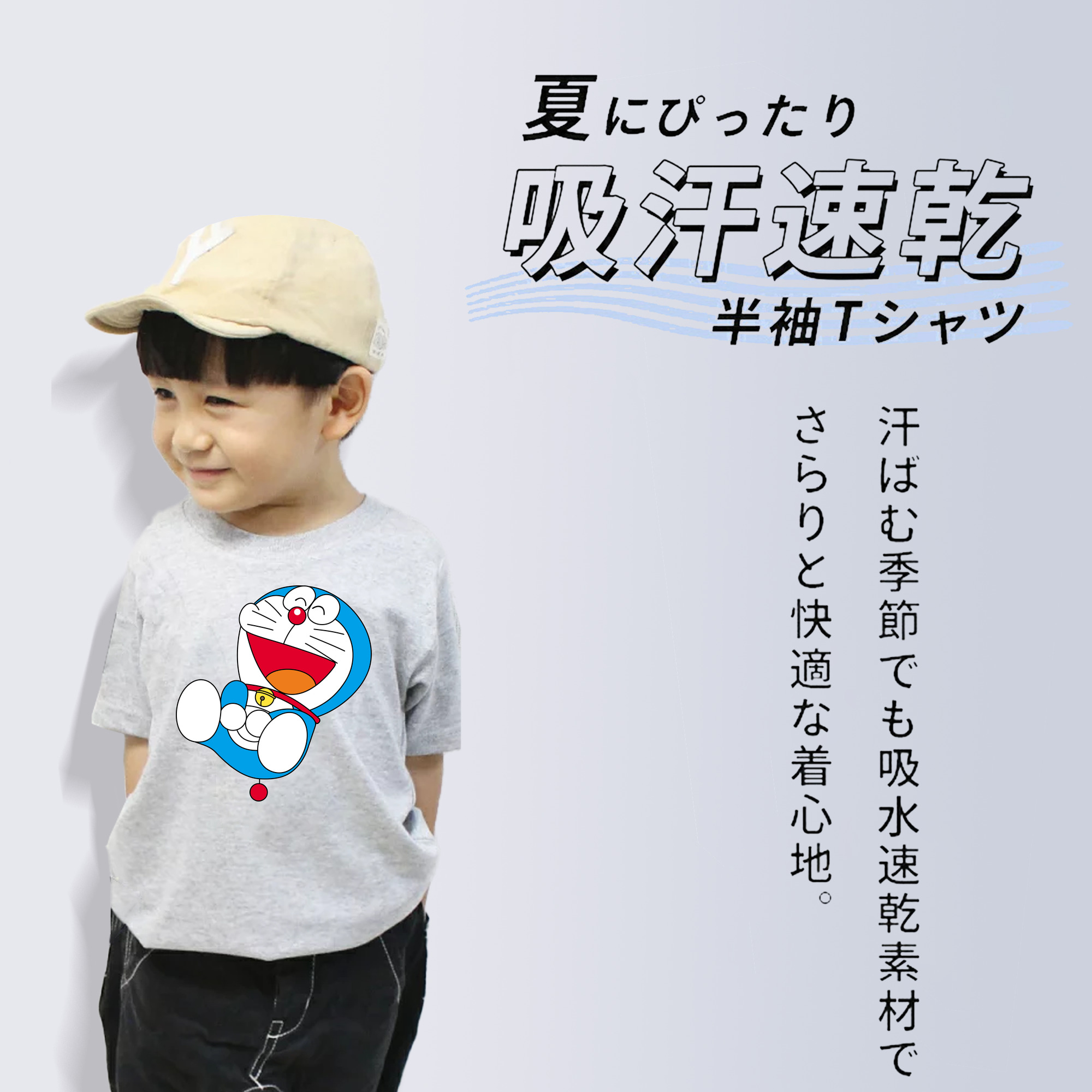 ドラえもん Doraemon 綿100％キッズTシャツ（フロントプリント）