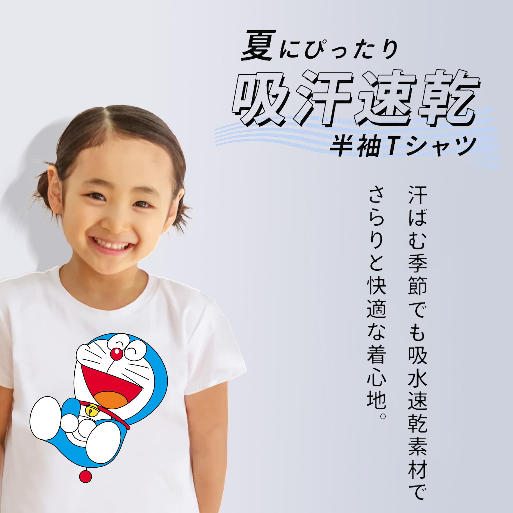 ドラえもん Doraemon 綿100％キッズTシャツ（フロントプリント）