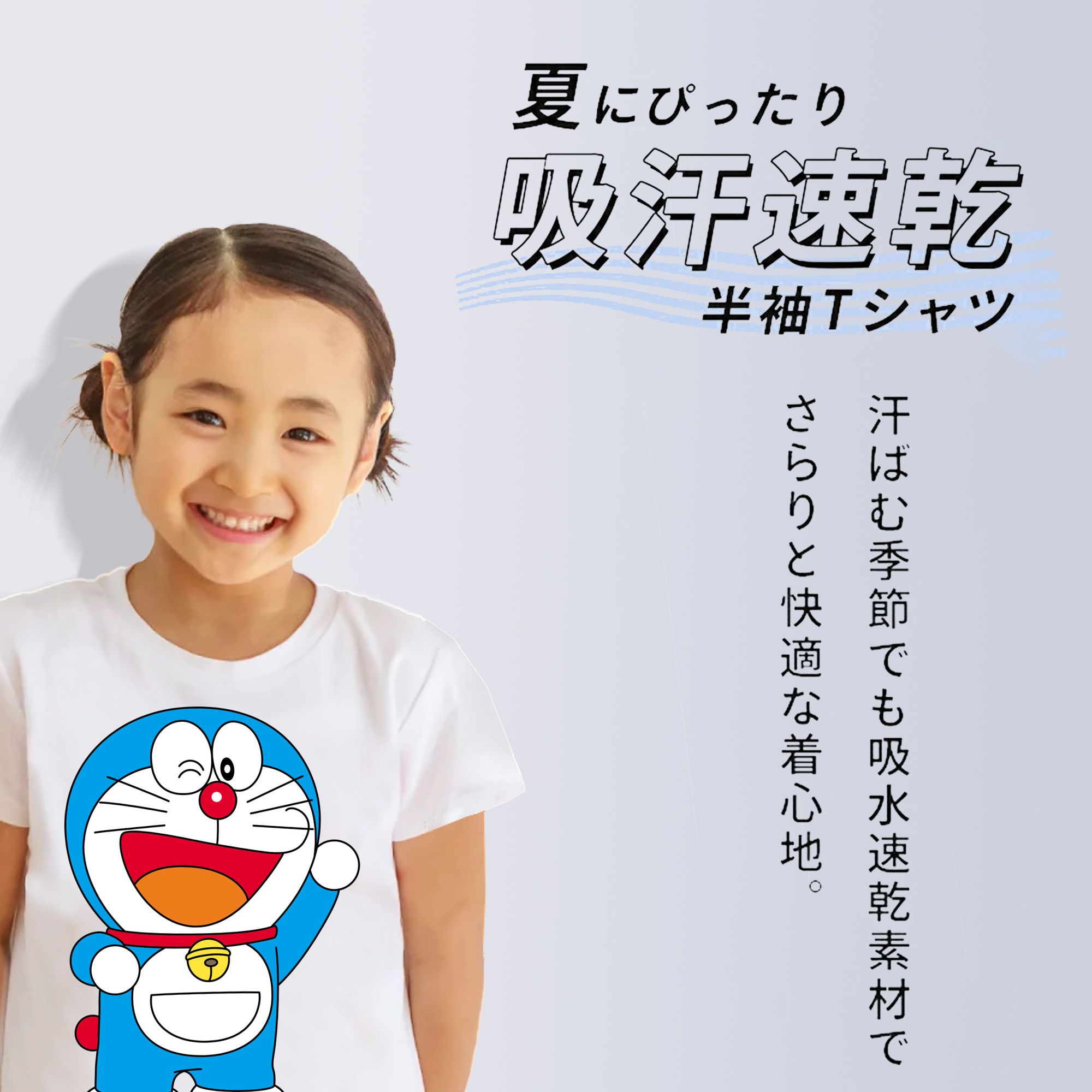 ドラえもん Doraemon 綿100％キッズTシャツ（フロントプリント）