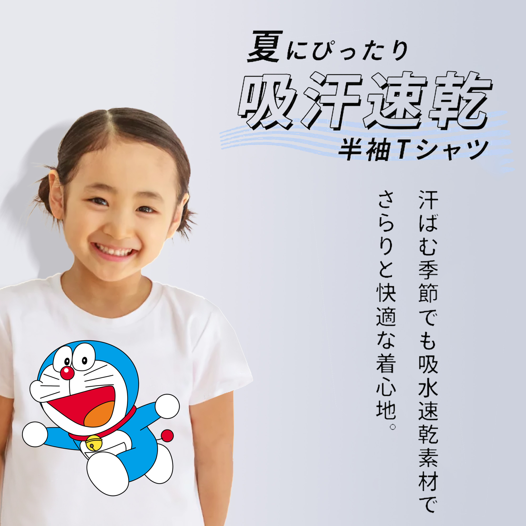 ドラえもん Doraemon 綿100％キッズTシャツ（フロントプリント）