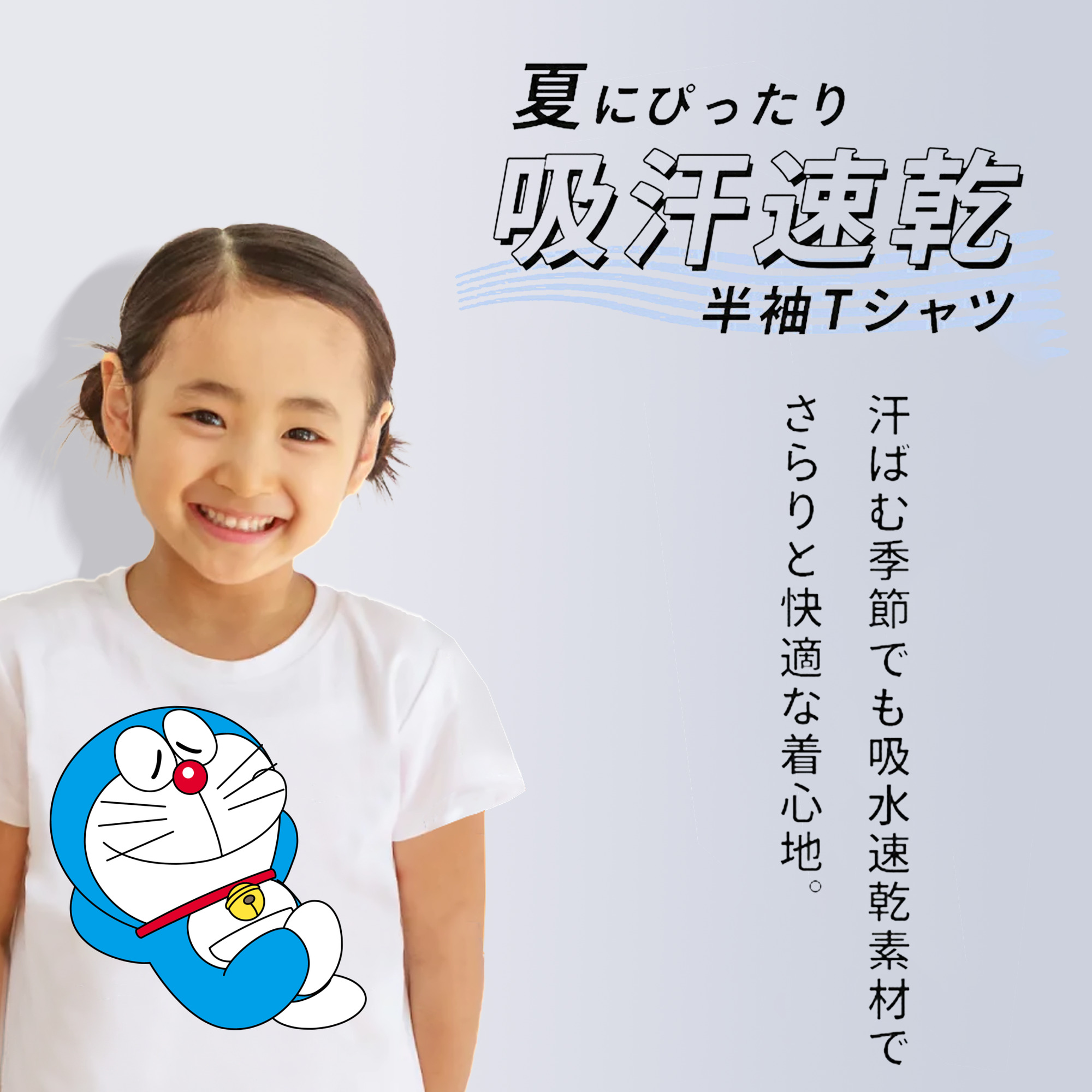 ドラえもん Doraemon 綿100％キッズTシャツ（フロントプリント）
