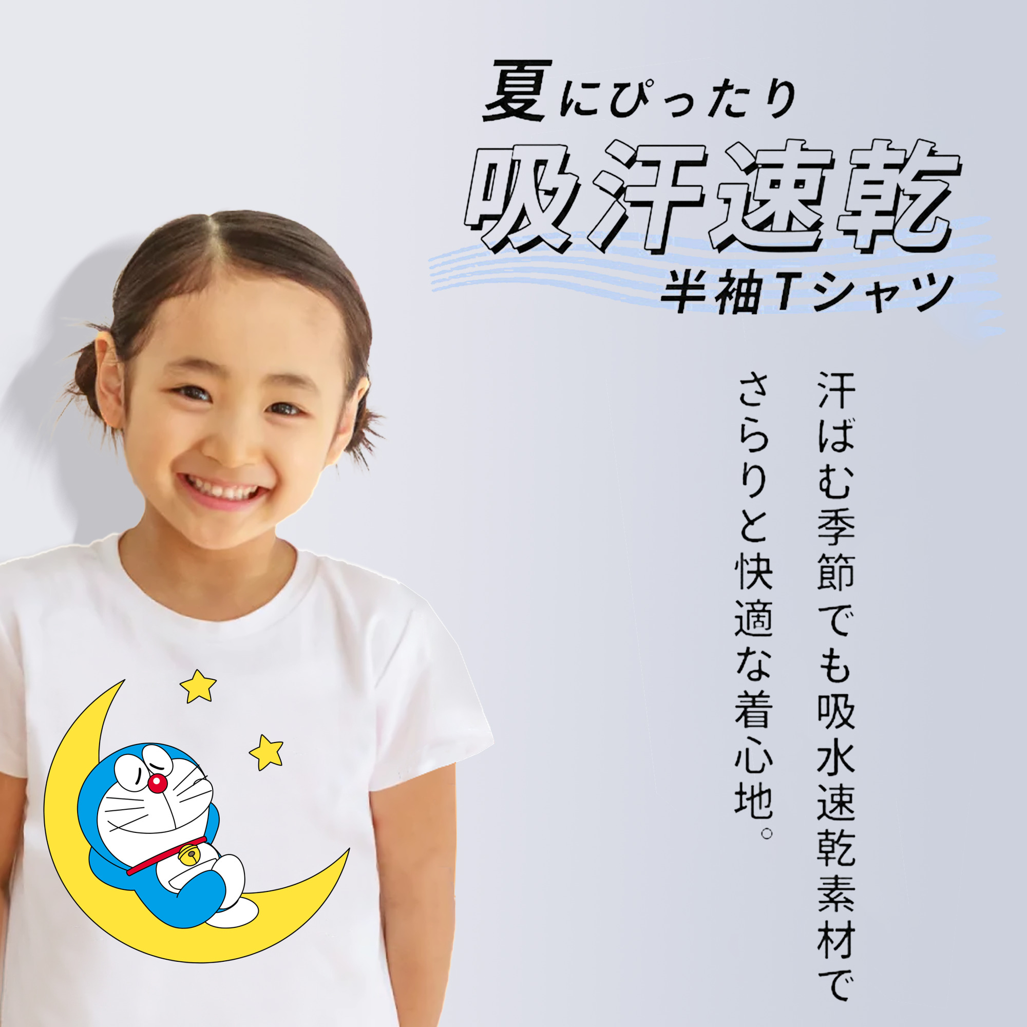ドラえもん Doraemon 綿100％キッズTシャツ（フロントプリント）