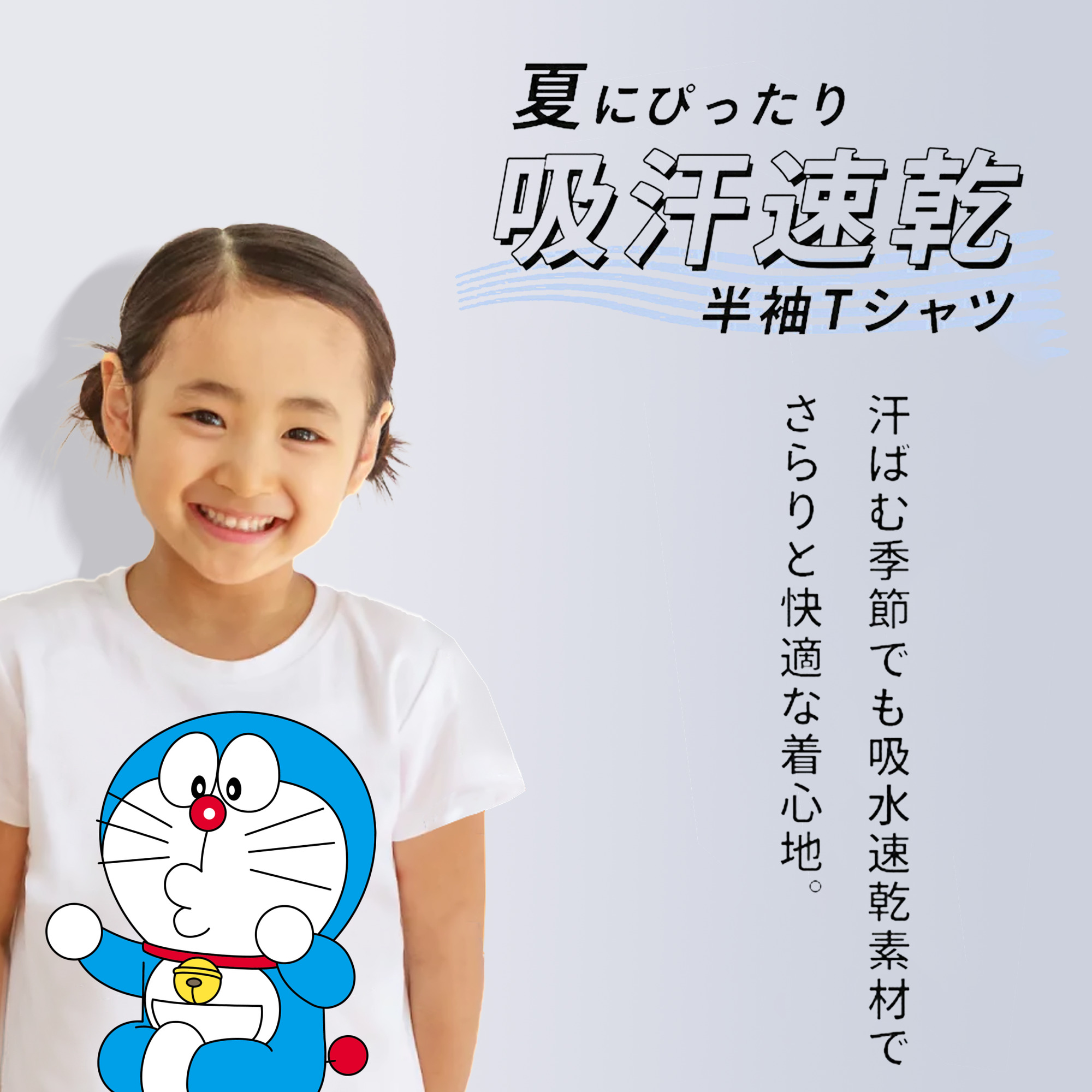 ドラえもん Doraemon 綿100％キッズTシャツ（フロントプリント）