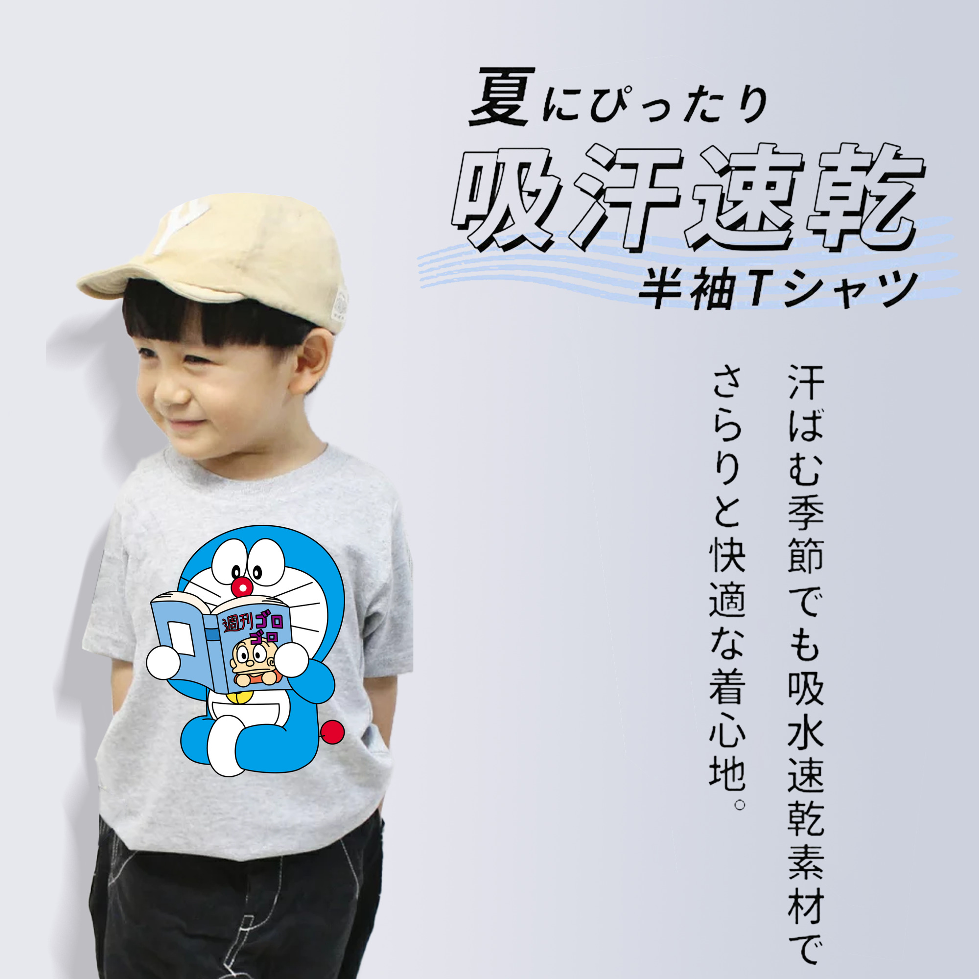 ドラえもん Doraemon 綿100％キッズTシャツ（フロントプリント）