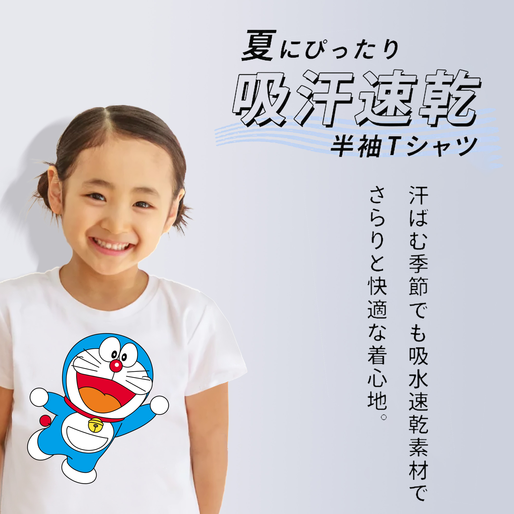 ドラえもん Doraemon 綿100％キッズTシャツ（フロントプリント）