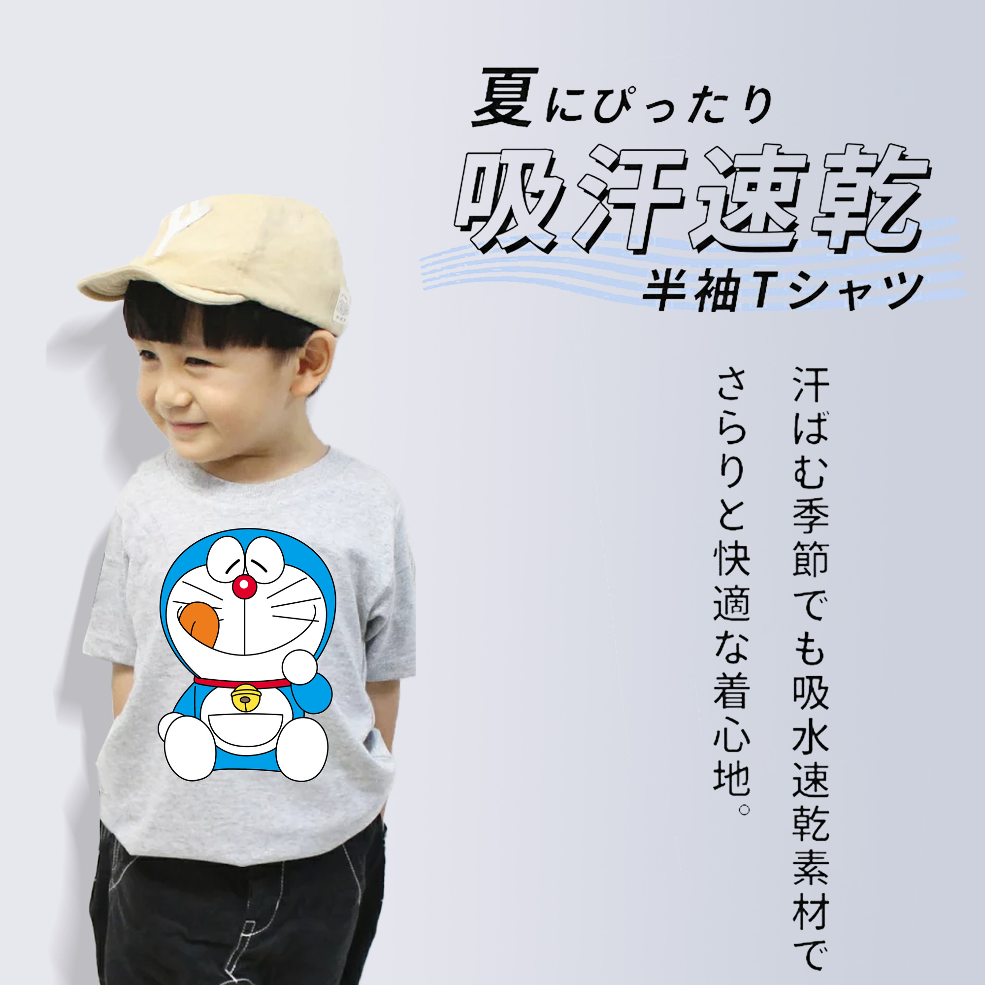 ドラえもん Doraemon 綿100％キッズTシャツ（フロントプリント）