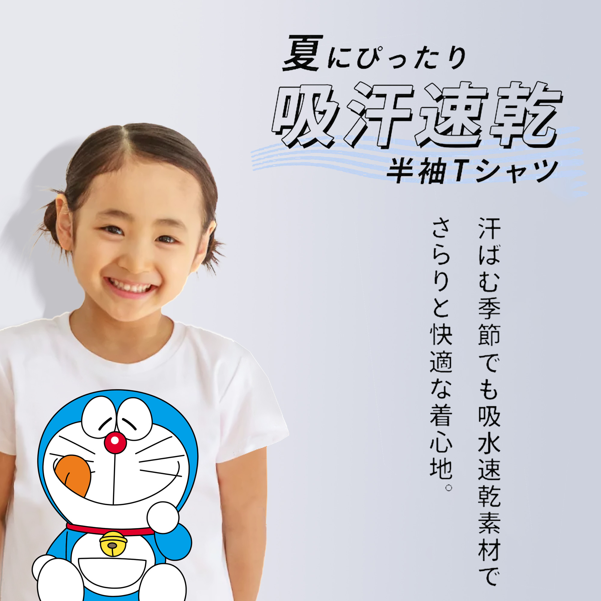 ドラえもん Doraemon 綿100％キッズTシャツ（フロントプリント）