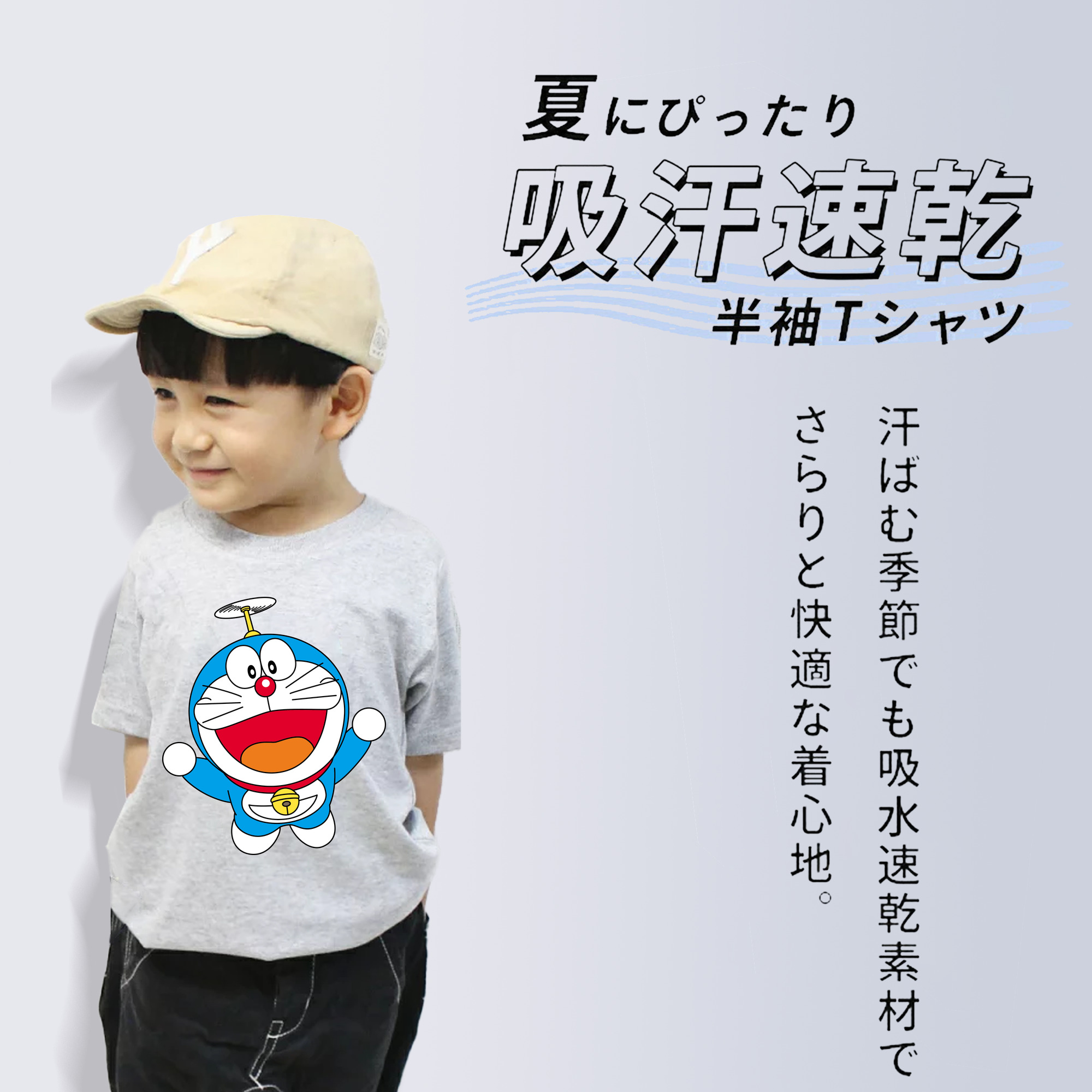 ドラえもん Doraemon 綿100％キッズTシャツ（フロントプリント）