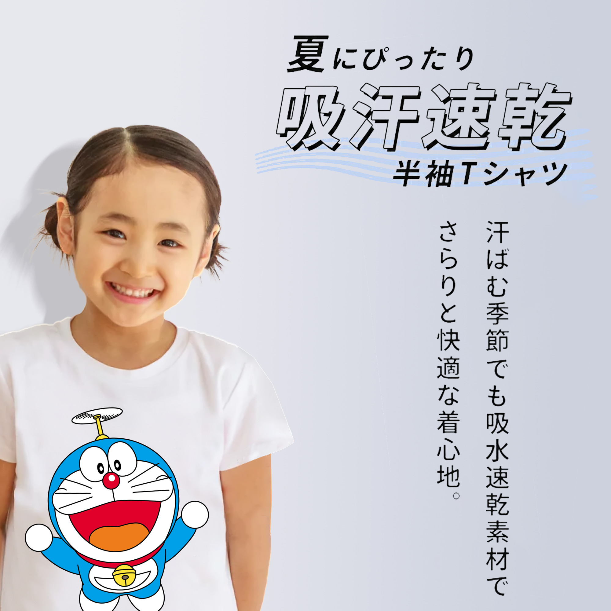ドラえもん Doraemon 綿100％キッズTシャツ（フロントプリント）