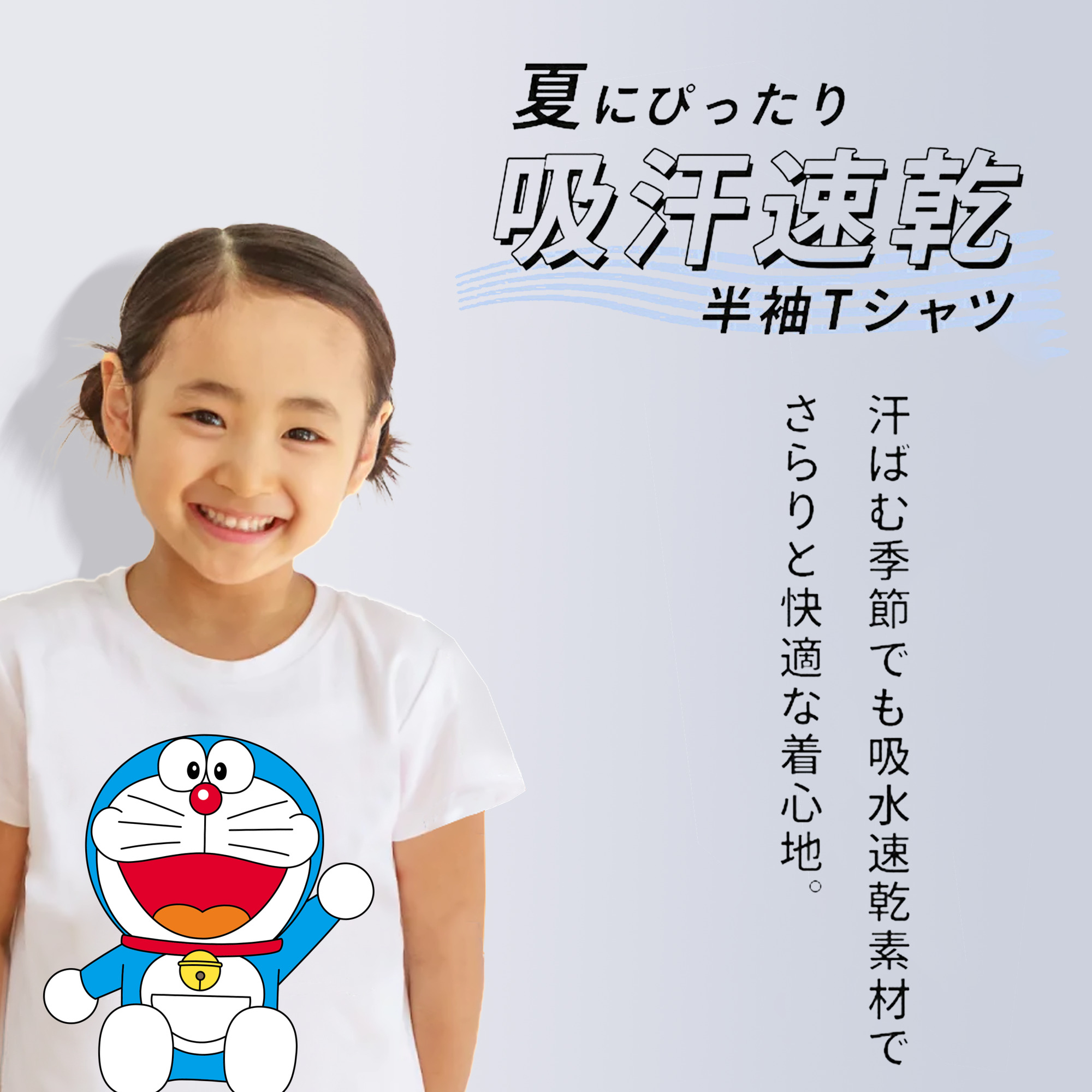 ドラえもん Doraemon 綿100％キッズTシャツ（フロントプリント）