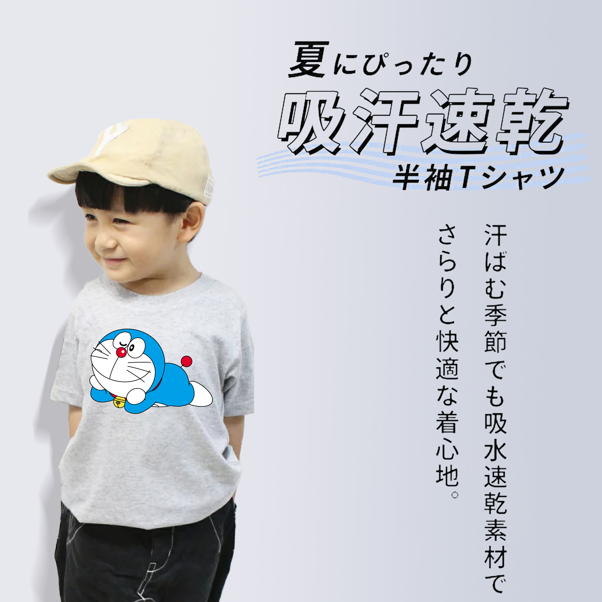 ドラえもん Doraemon 綿100％キッズTシャツ（フロントプリント）