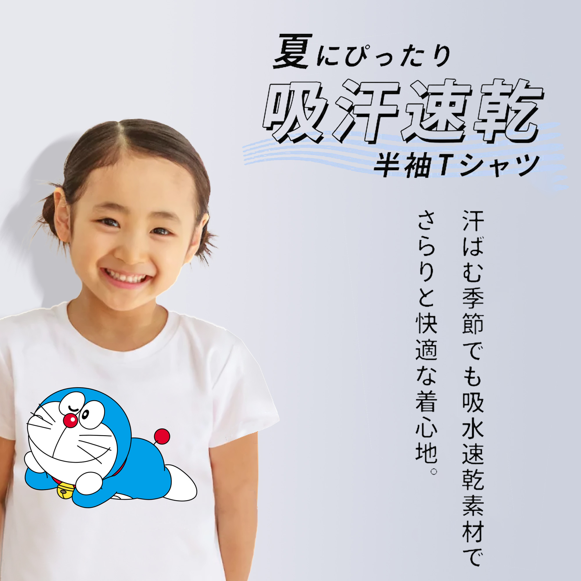 ドラえもん Doraemon 綿100％キッズTシャツ（フロントプリント）