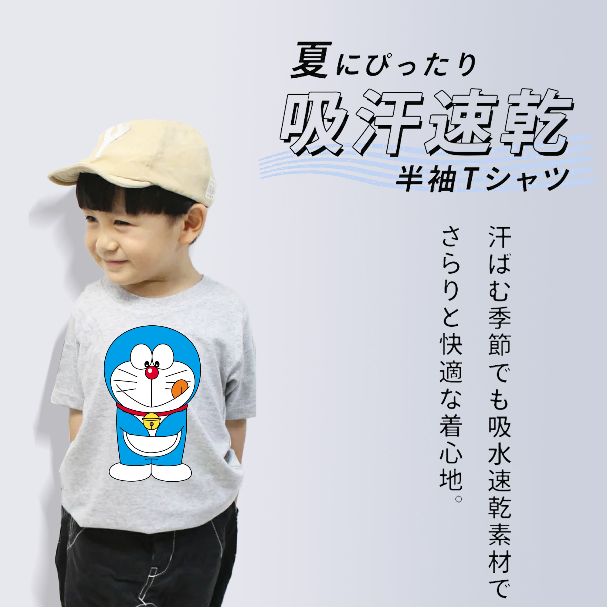 ドラえもん Doraemon 綿100％キッズTシャツ（フロントプリント）