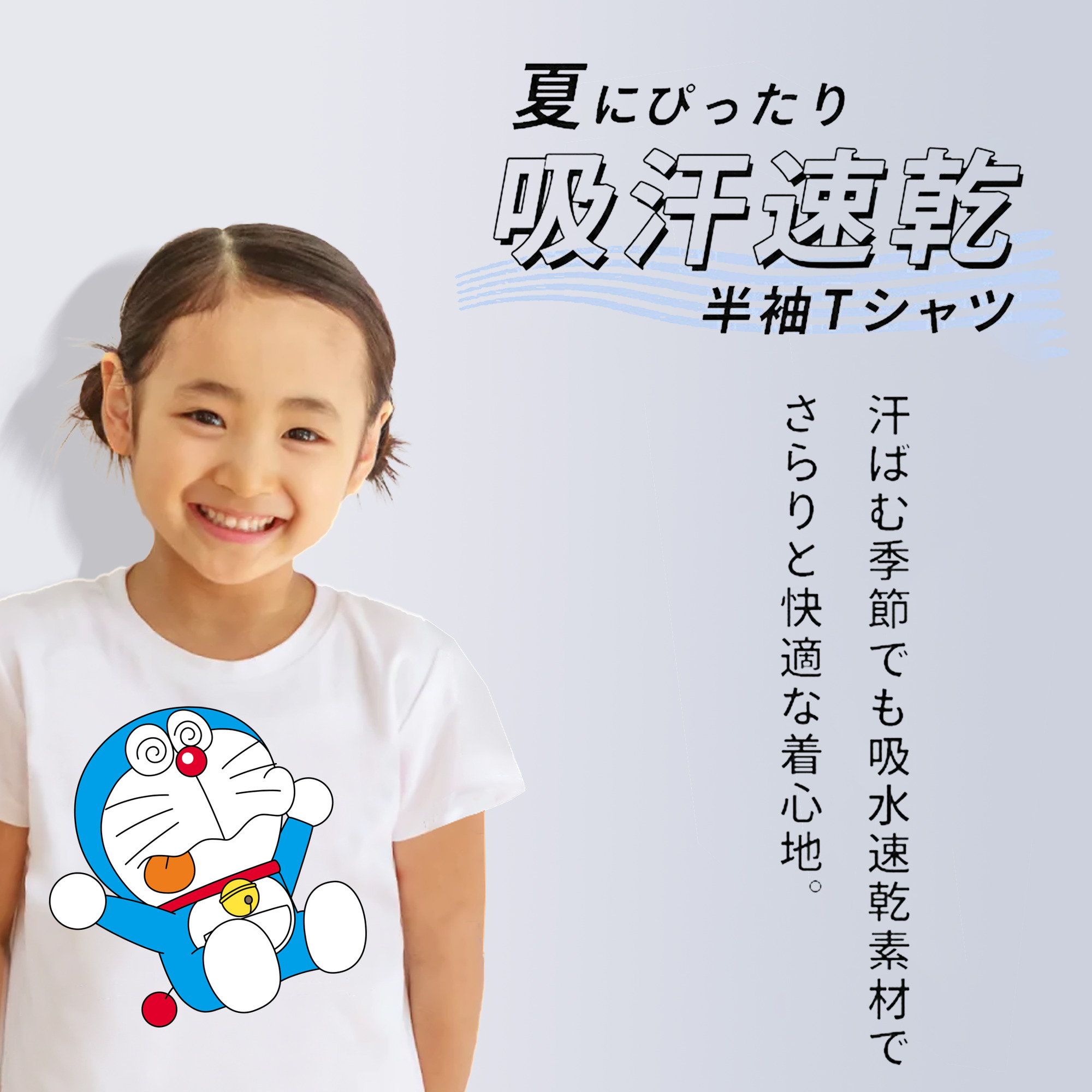 ドラえもん Doraemon 綿100％キッズTシャツ（フロントプリント）