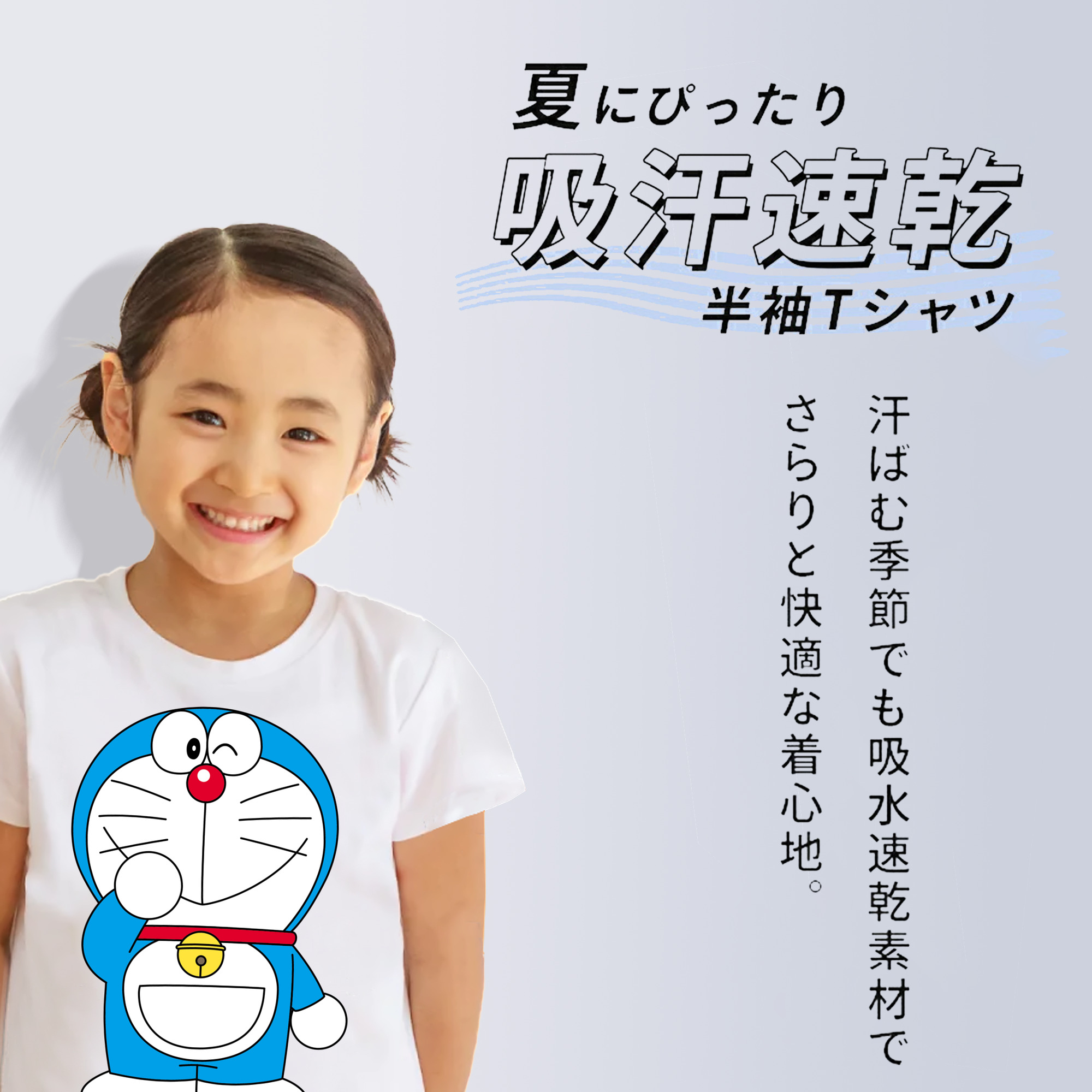 ドラえもん Doraemon 綿100％キッズTシャツ（フロントプリント）