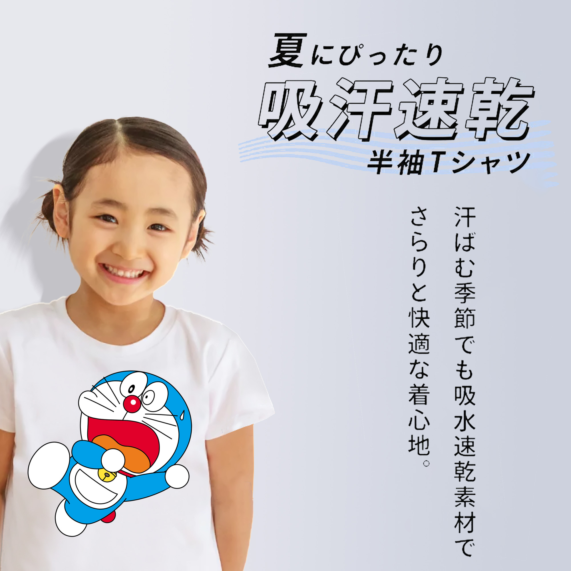 ドラえもん Doraemon 綿100％キッズTシャツ（フロントプリント）