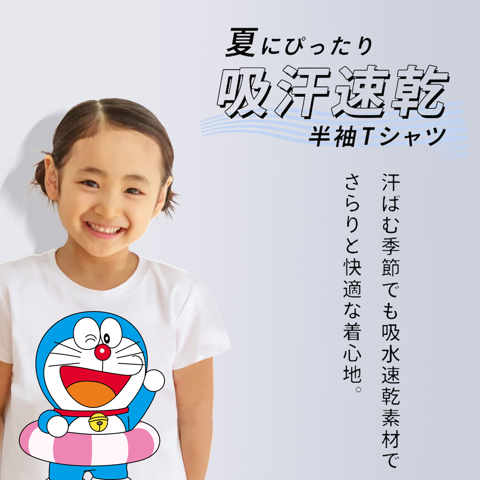 ドラえもん Doraemon 綿100％キッズTシャツ（フロントプリント）