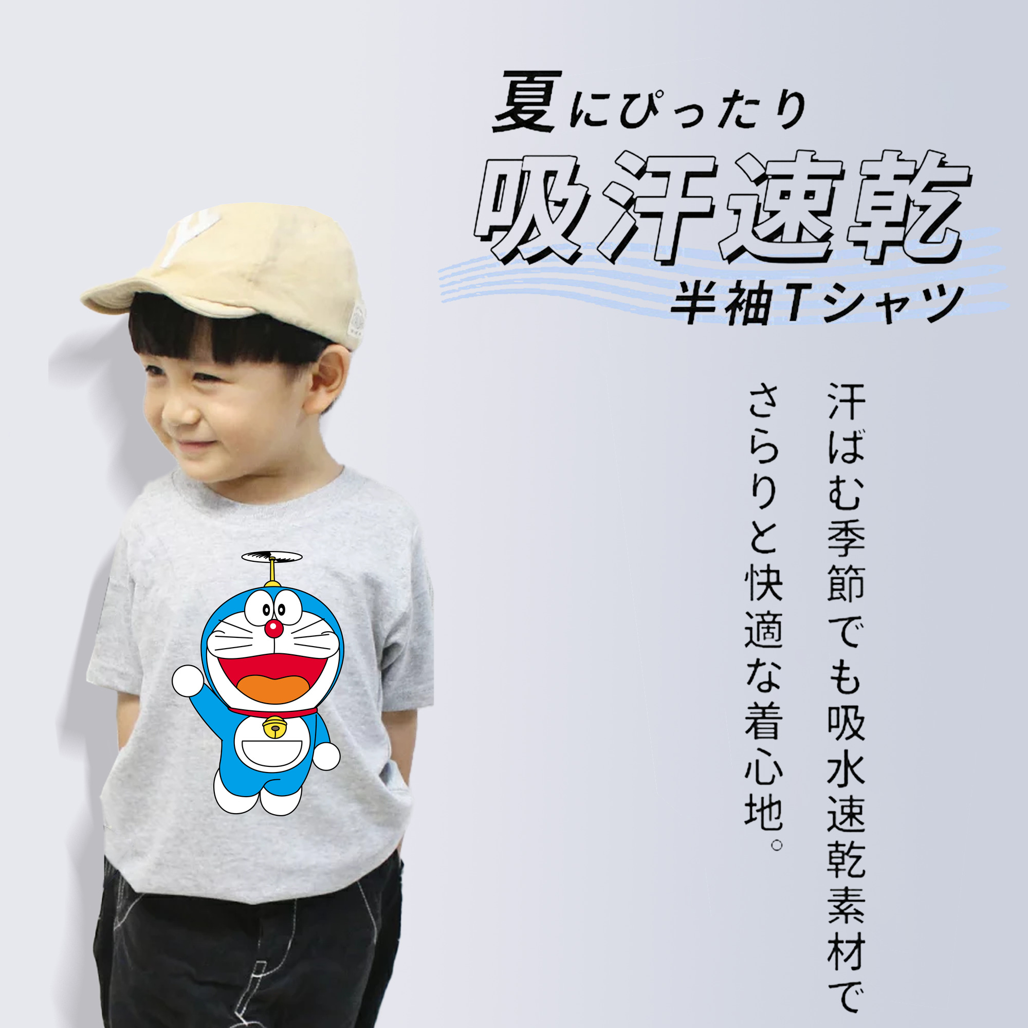 ドラえもん Doraemon 綿100％キッズTシャツ（フロントプリント）