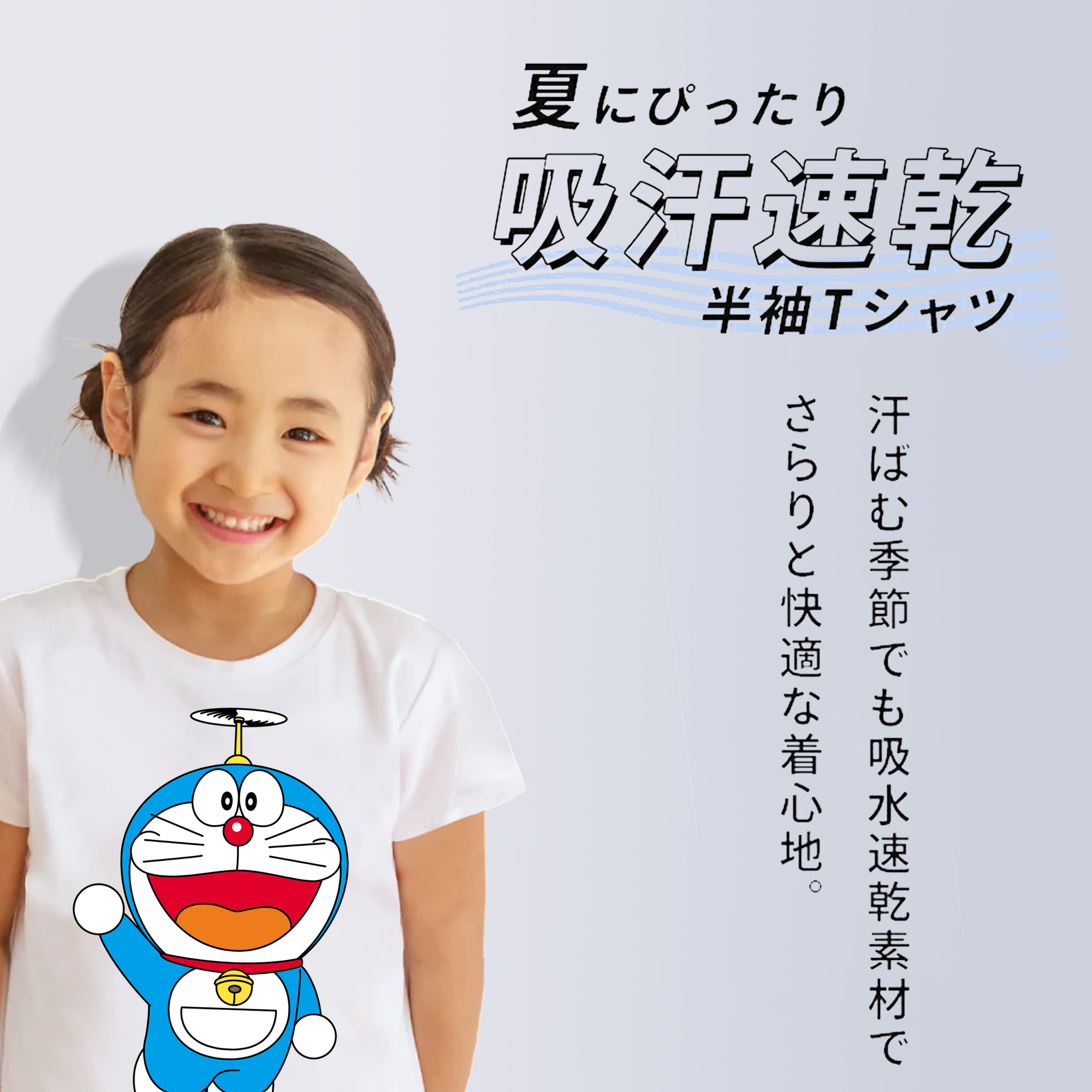 ドラえもん Doraemon 綿100％キッズTシャツ（フロントプリント）