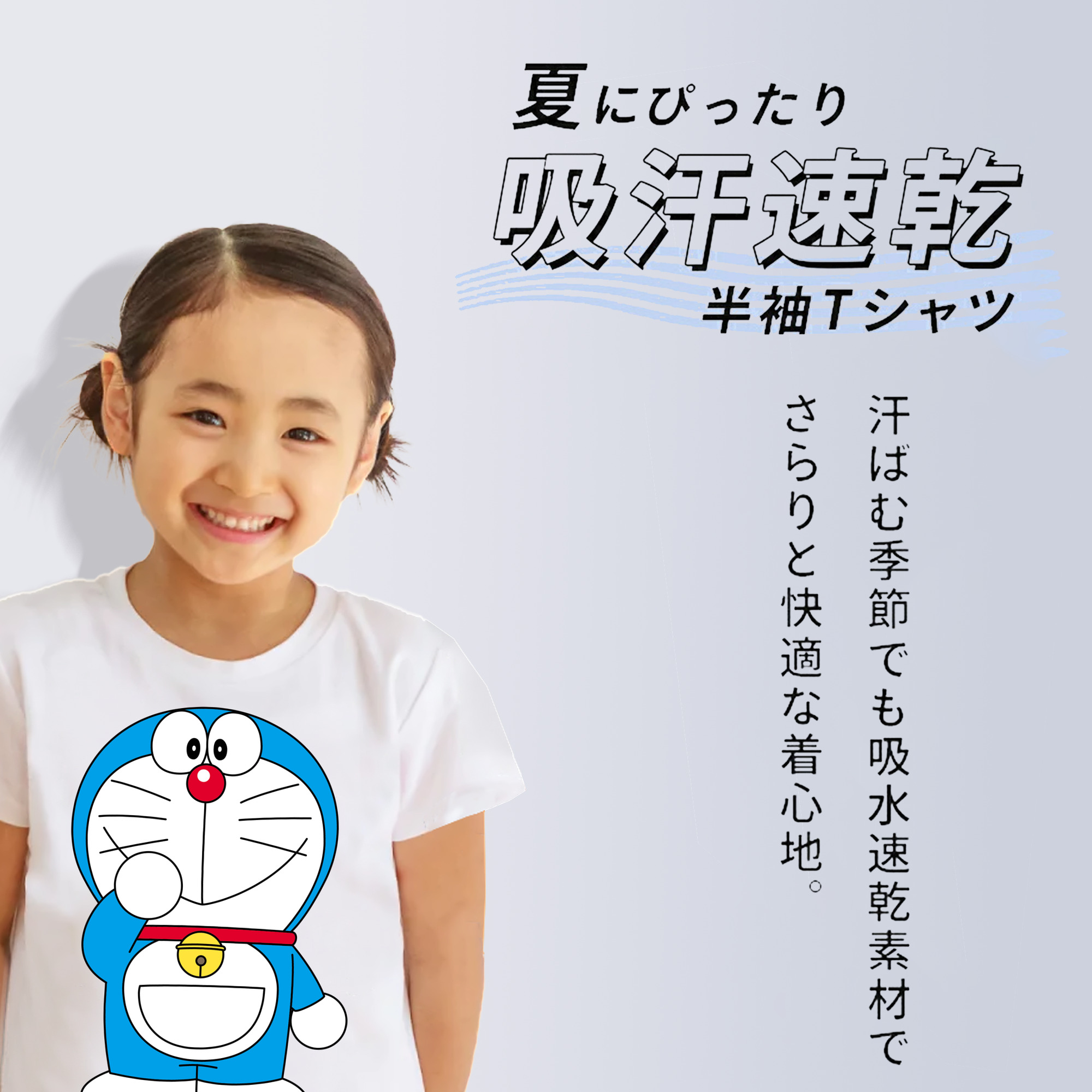 ドラえもん Doraemon 綿100％キッズTシャツ（フロントプリント）