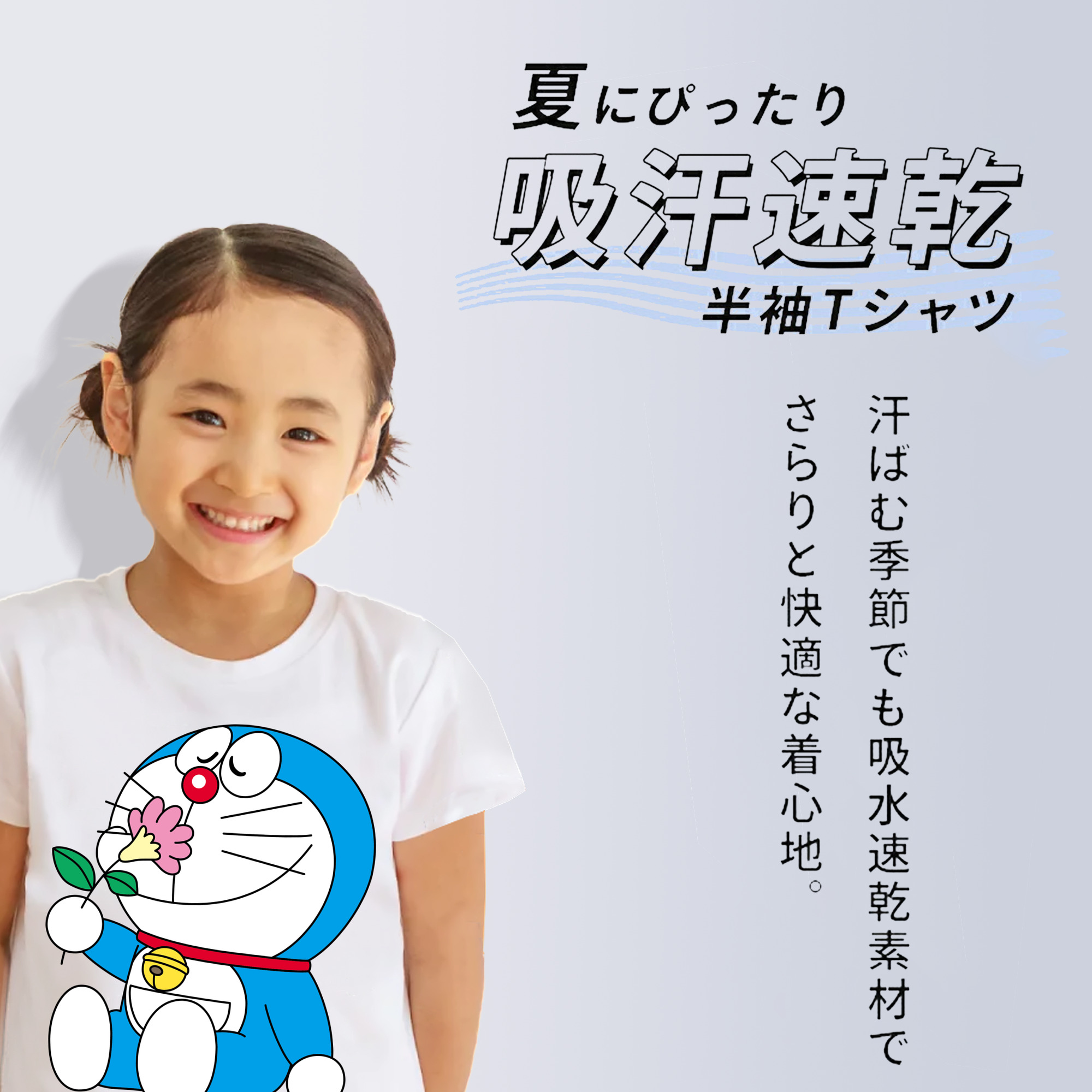 ドラえもん Doraemon 綿100％キッズTシャツ（フロントプリント）