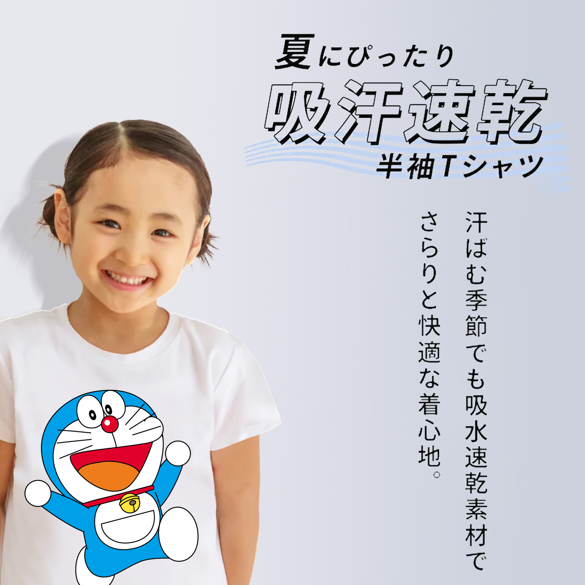 ドラえもん Doraemon 綿100％キッズTシャツ（フロントプリント）