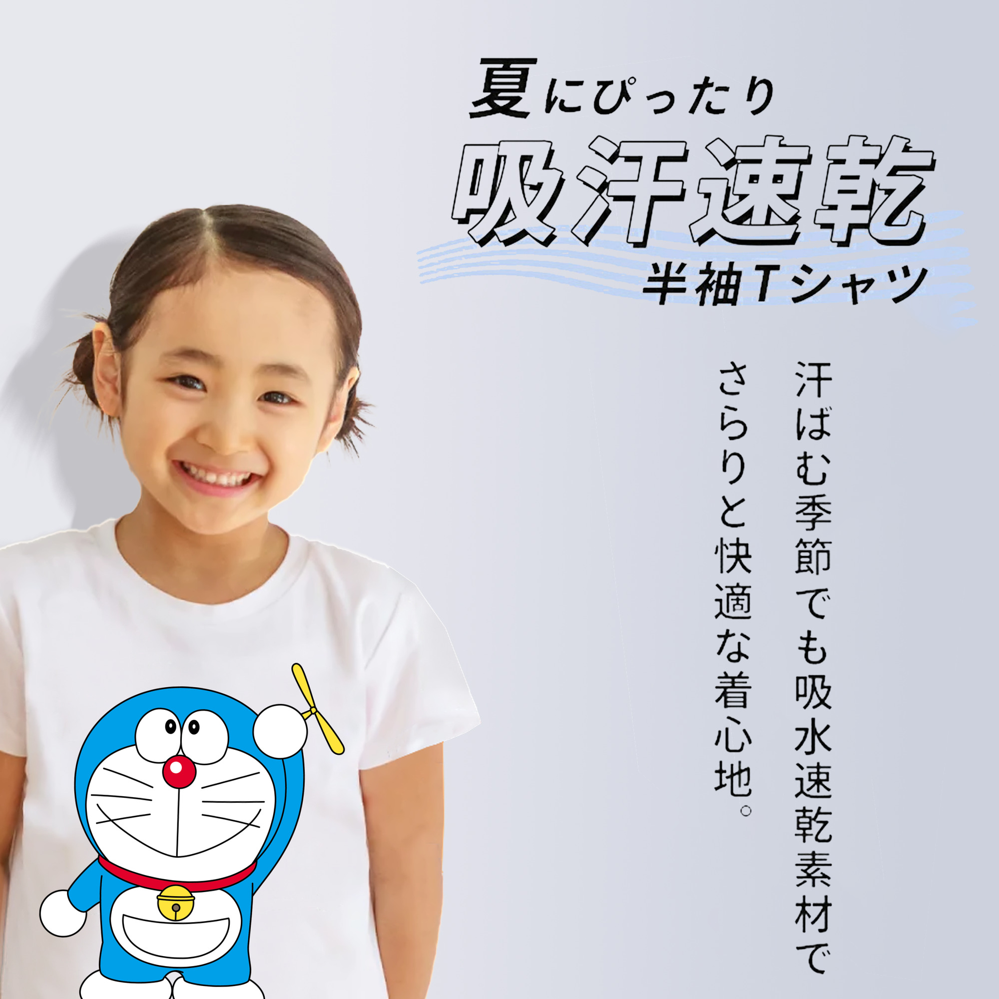 ドラえもん Doraemon 綿100％キッズTシャツ（フロントプリント）