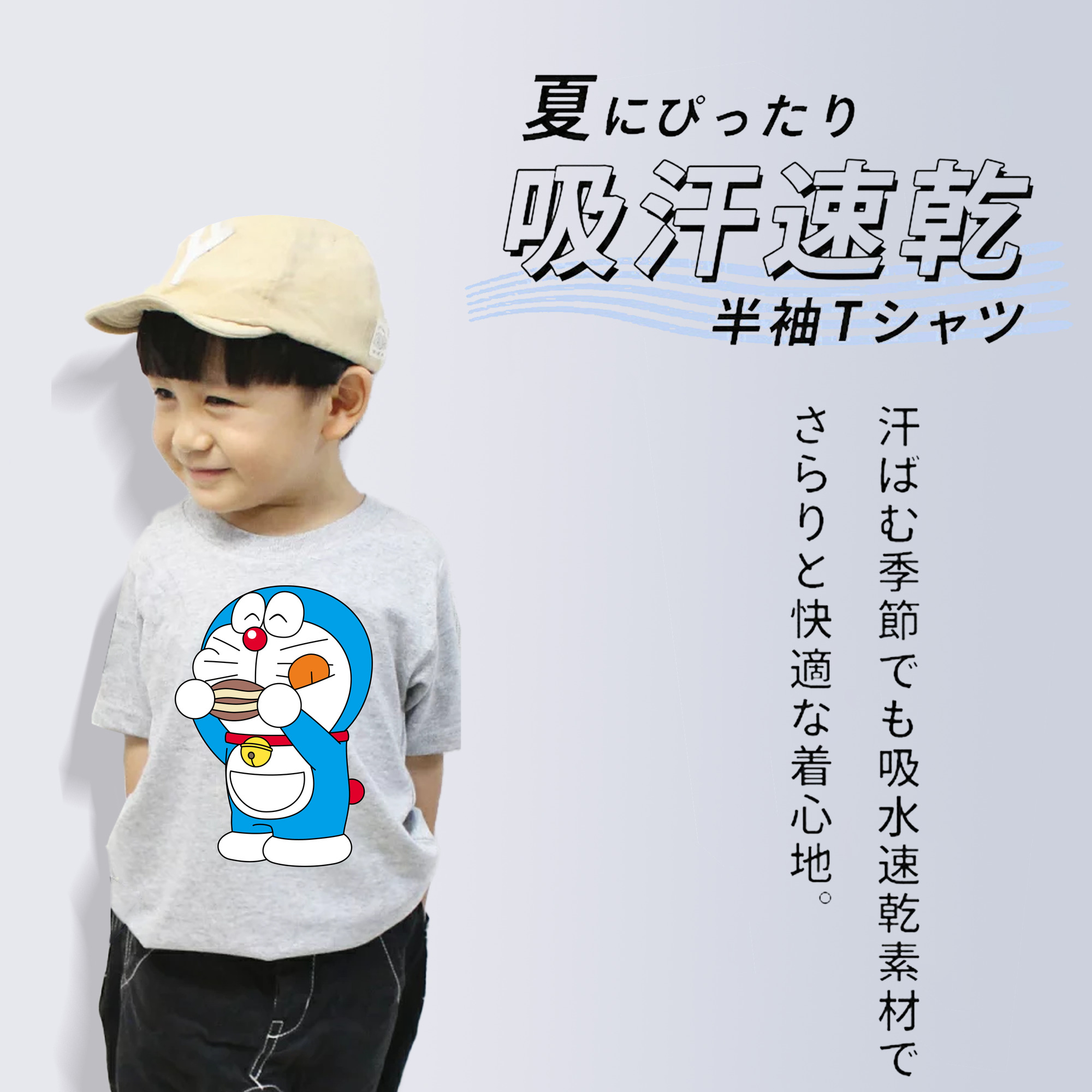 ドラえもん Doraemon 綿100％キッズTシャツ（フロントプリント）