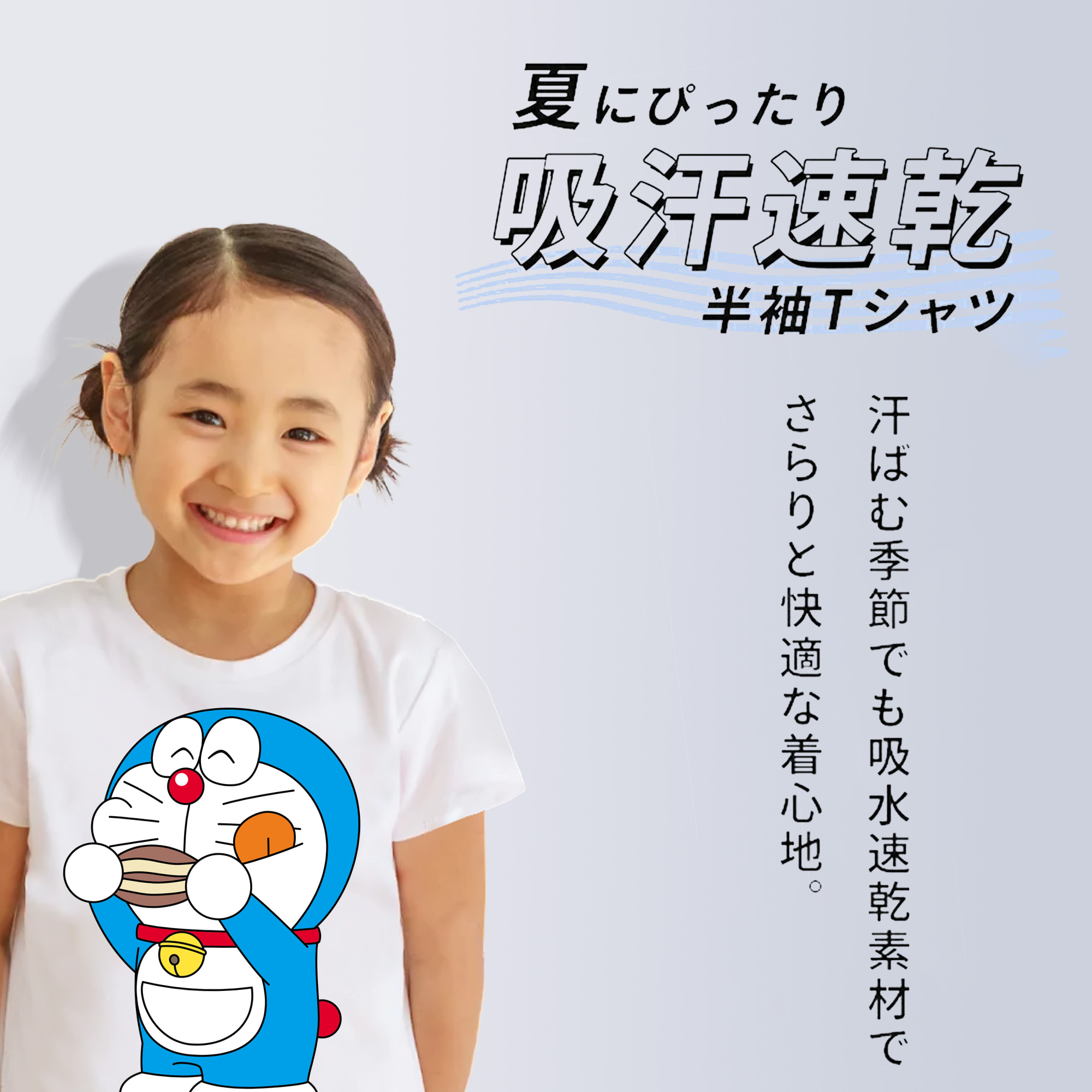 ドラえもん Doraemon 綿100％キッズTシャツ（フロントプリント）