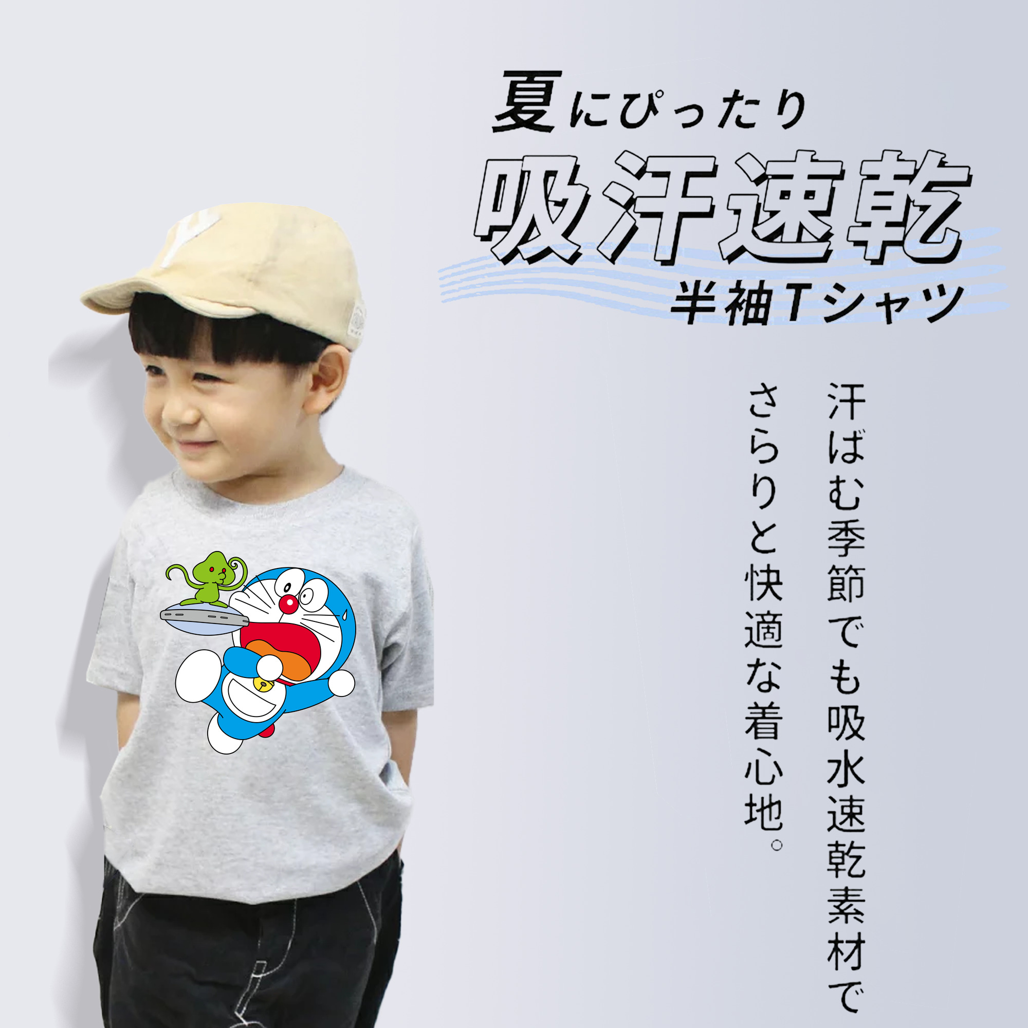 ドラえもん Doraemon 綿100％キッズTシャツ（フロントプリント）