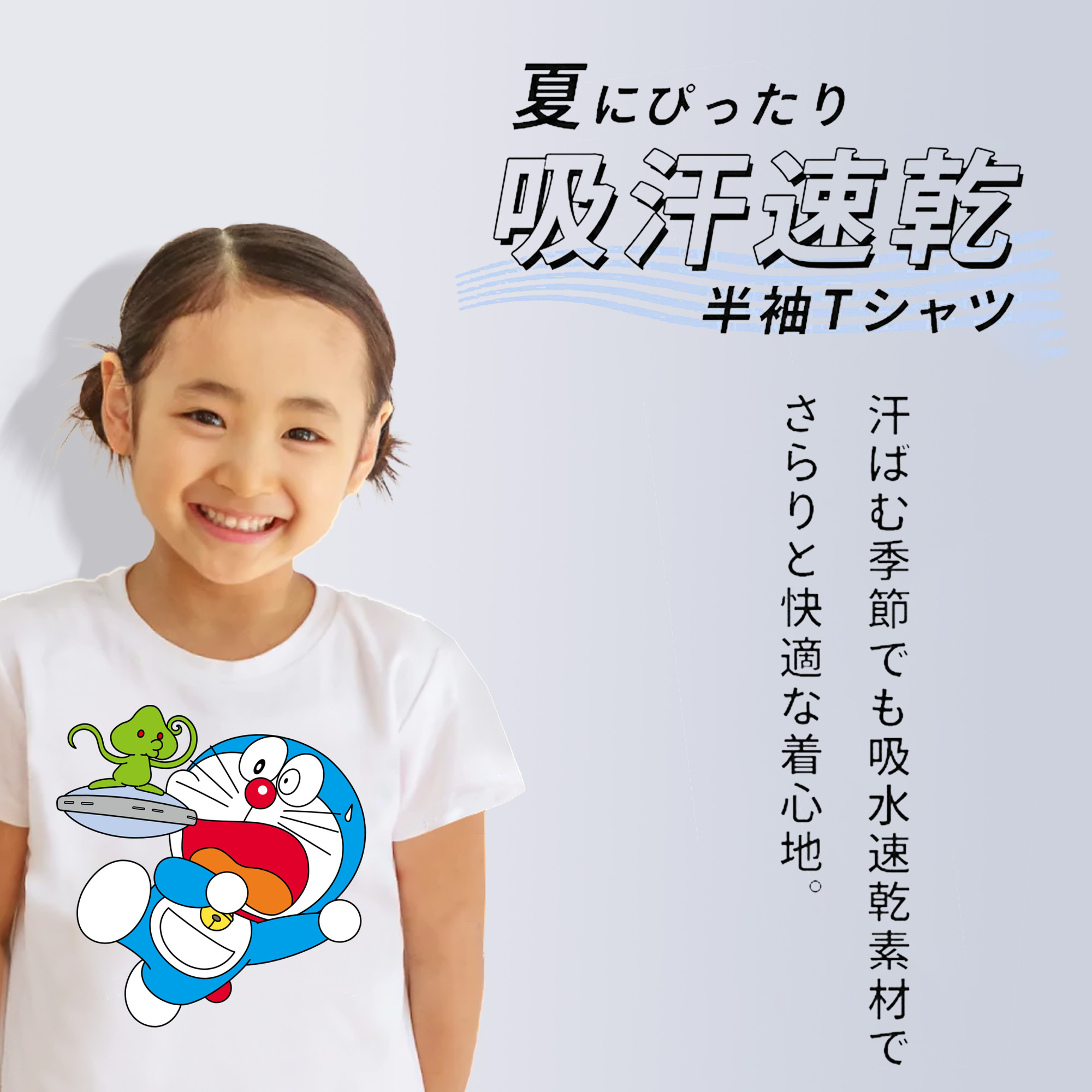 ドラえもん Doraemon 綿100％キッズTシャツ（フロントプリント）