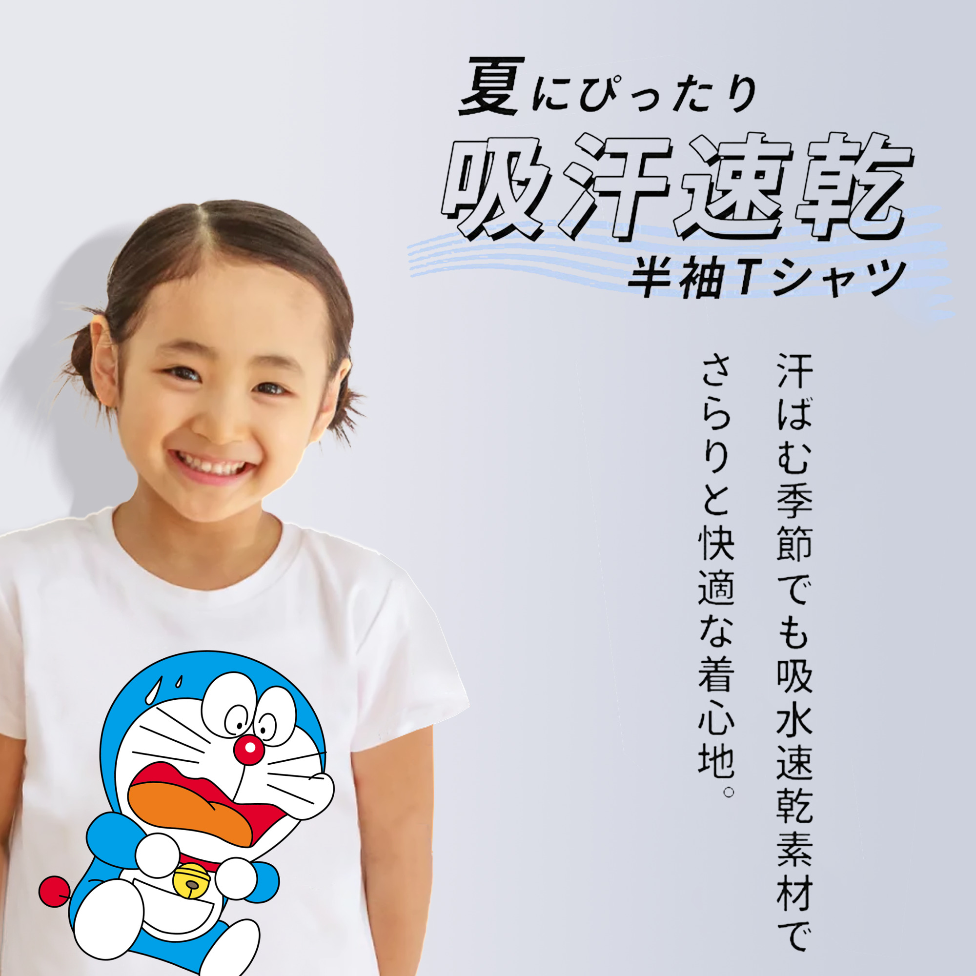 ドラえもん Doraemon 綿100％キッズTシャツ（フロントプリント）