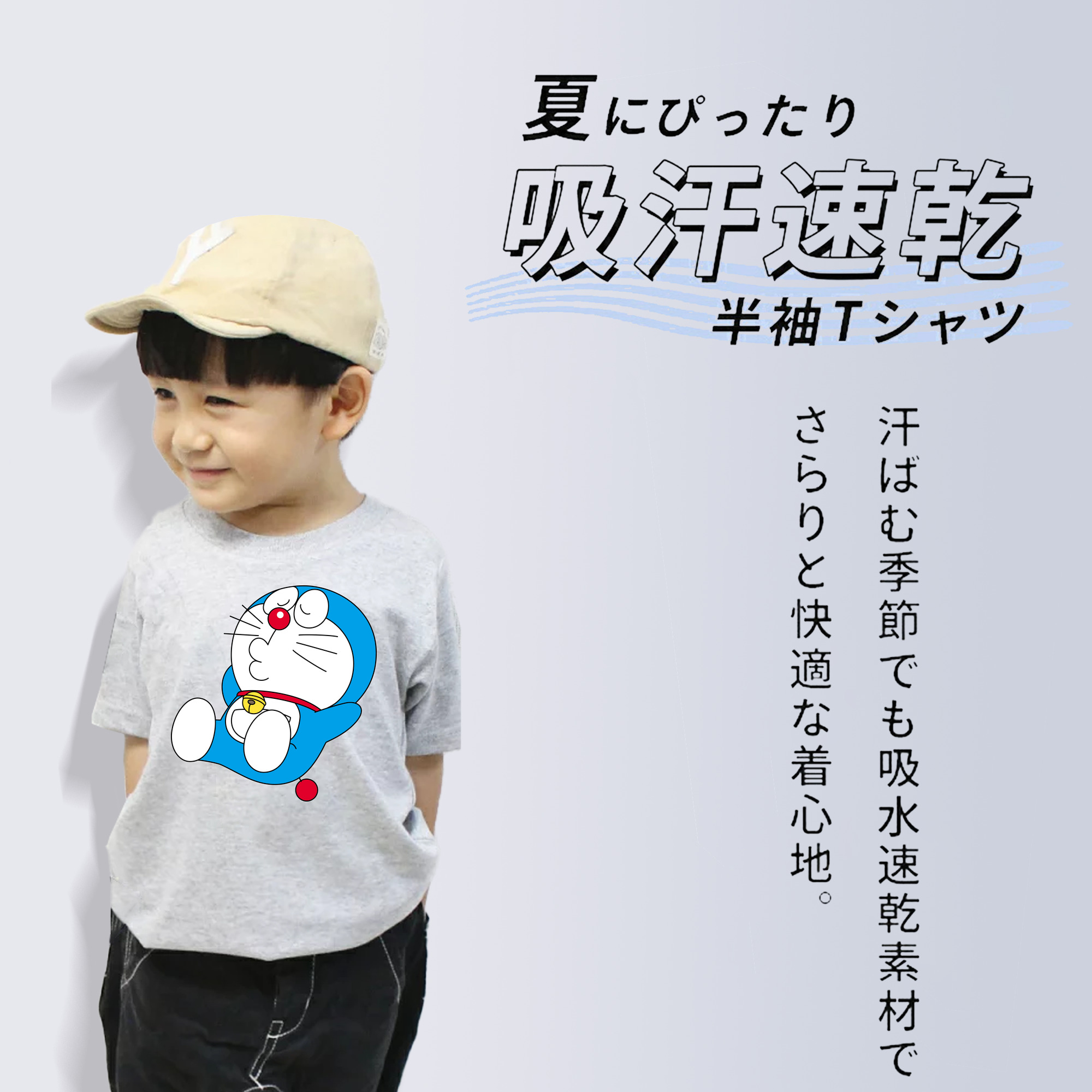 ドラえもん Doraemon 綿100％キッズTシャツ（フロントプリント）