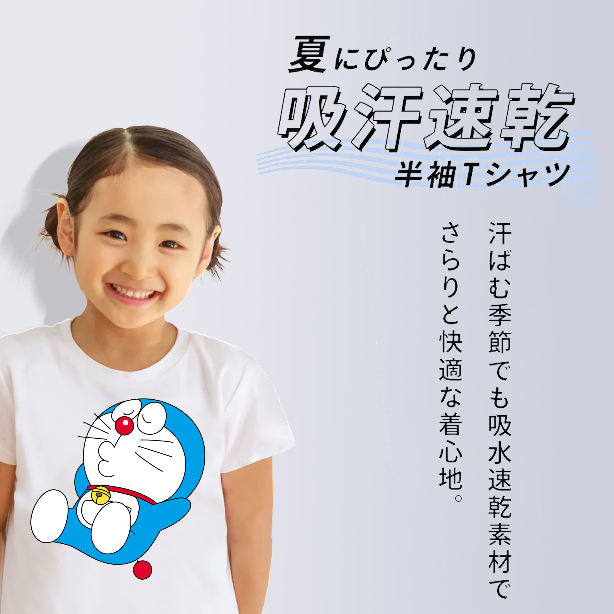 ドラえもん Doraemon 綿100％キッズTシャツ（フロントプリント）