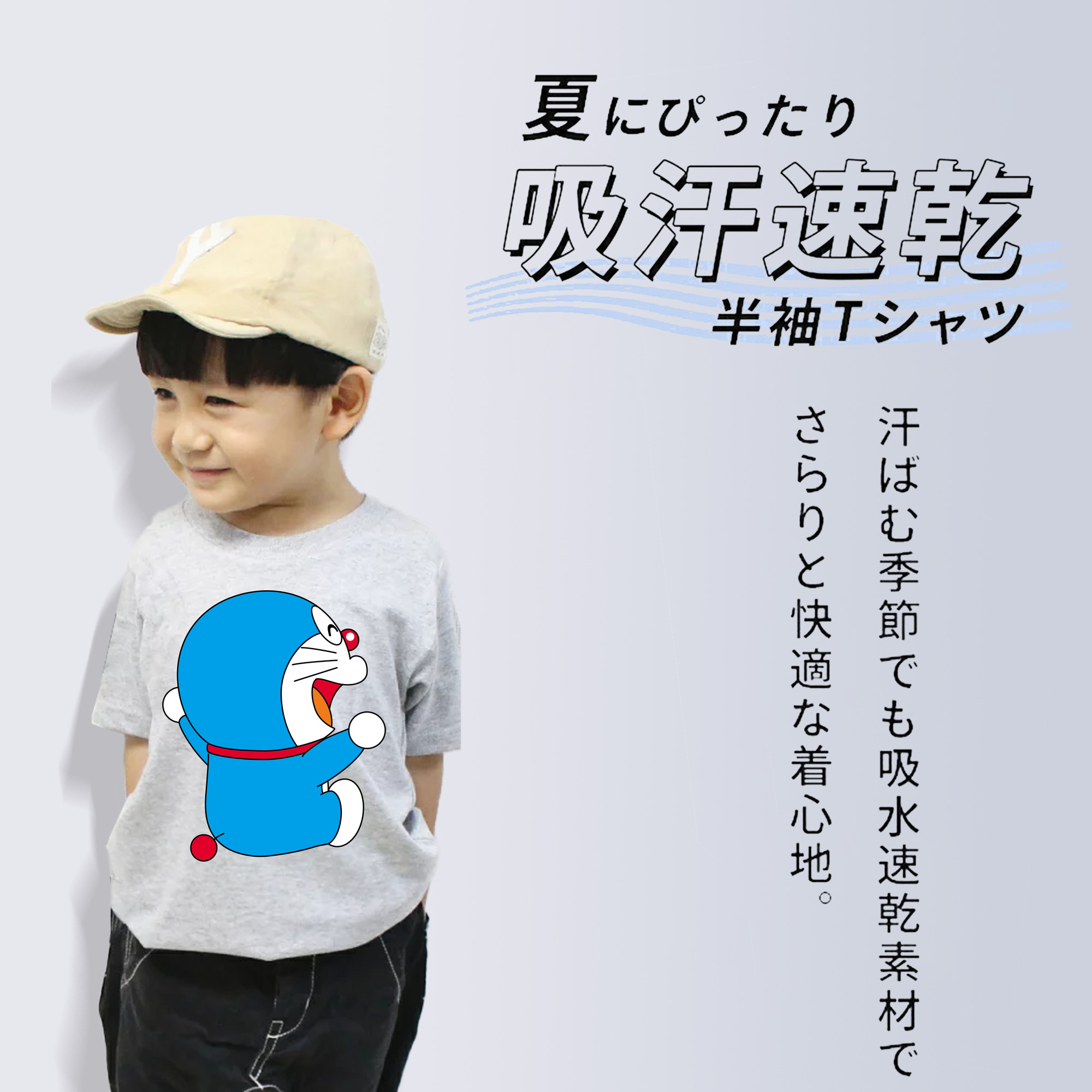 ドラえもん Doraemon 綿100％キッズTシャツ（フロントプリント）
