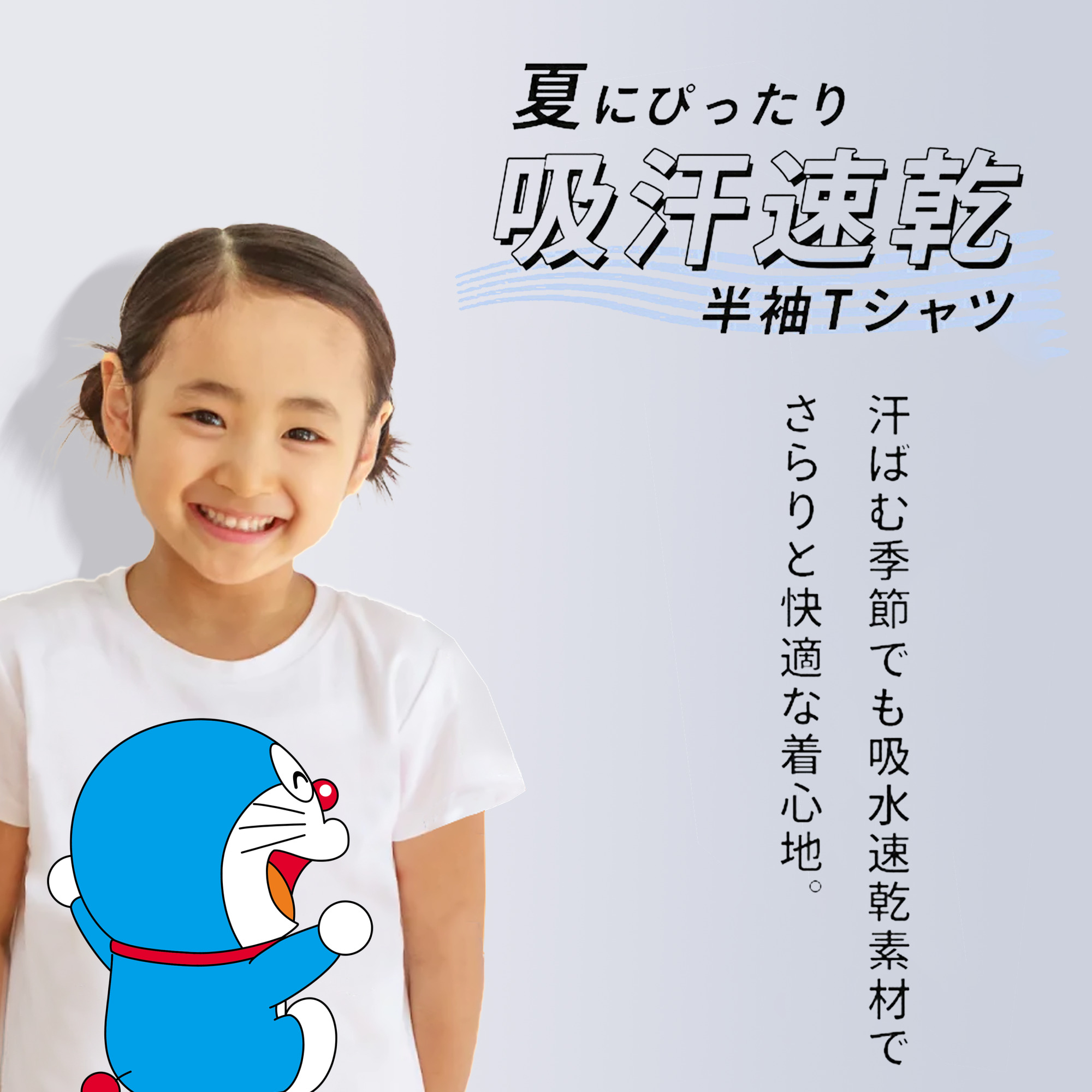 ドラえもん Doraemon 綿100％キッズTシャツ（フロントプリント）