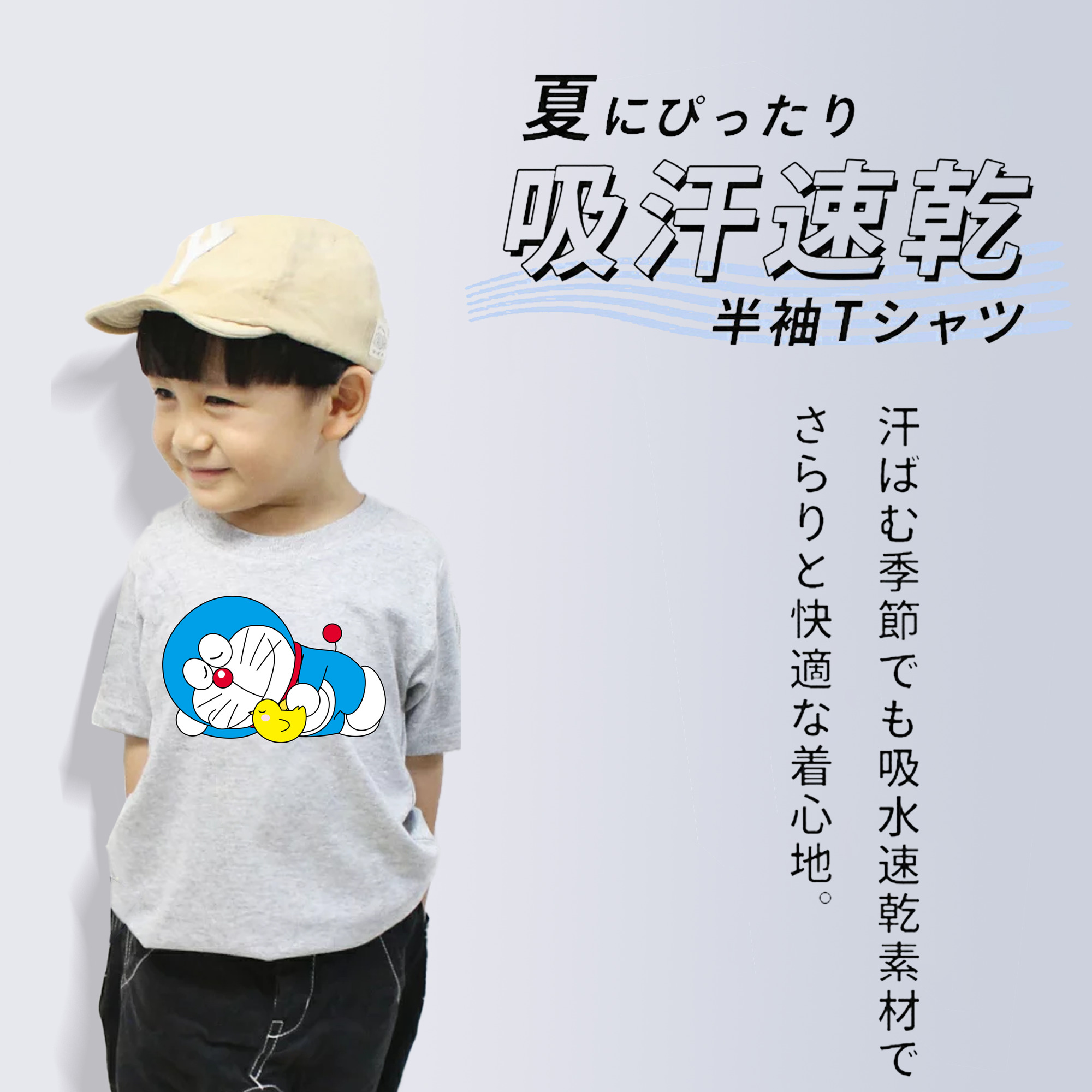 ドラえもん Doraemon 綿100％キッズTシャツ（フロントプリント）