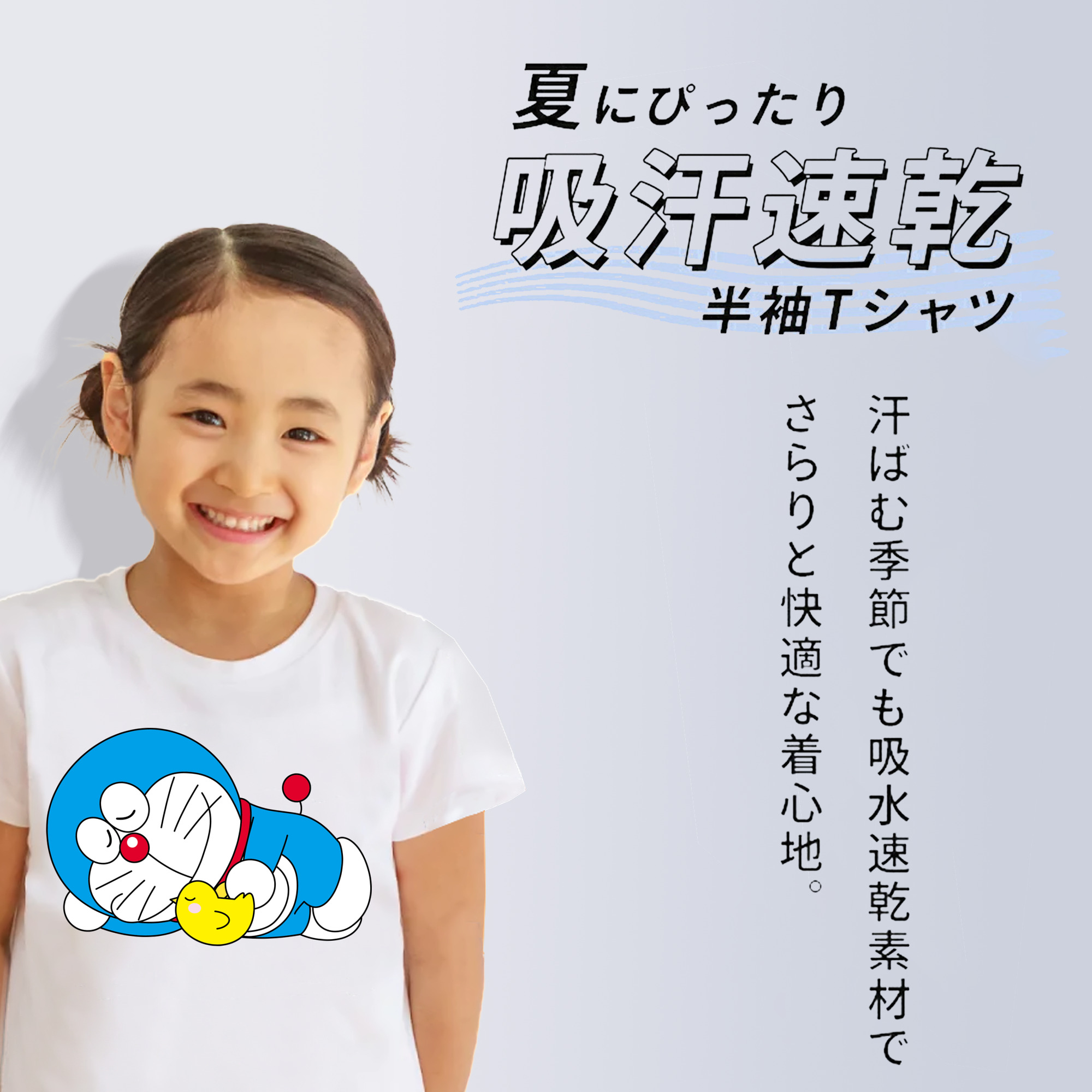 ドラえもん Doraemon 綿100％キッズTシャツ（フロントプリント）