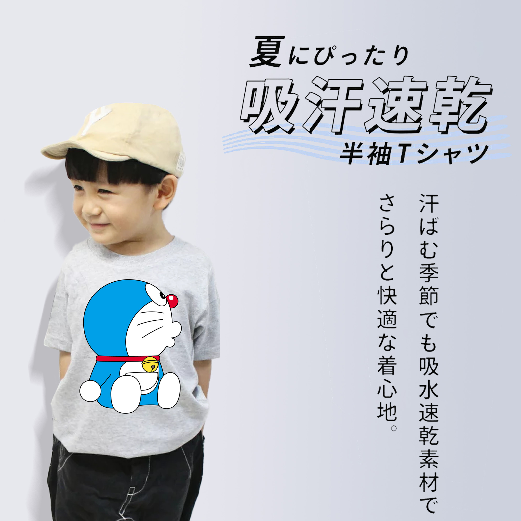 ドラえもん Doraemon 綿100％キッズTシャツ（フロントプリント）
