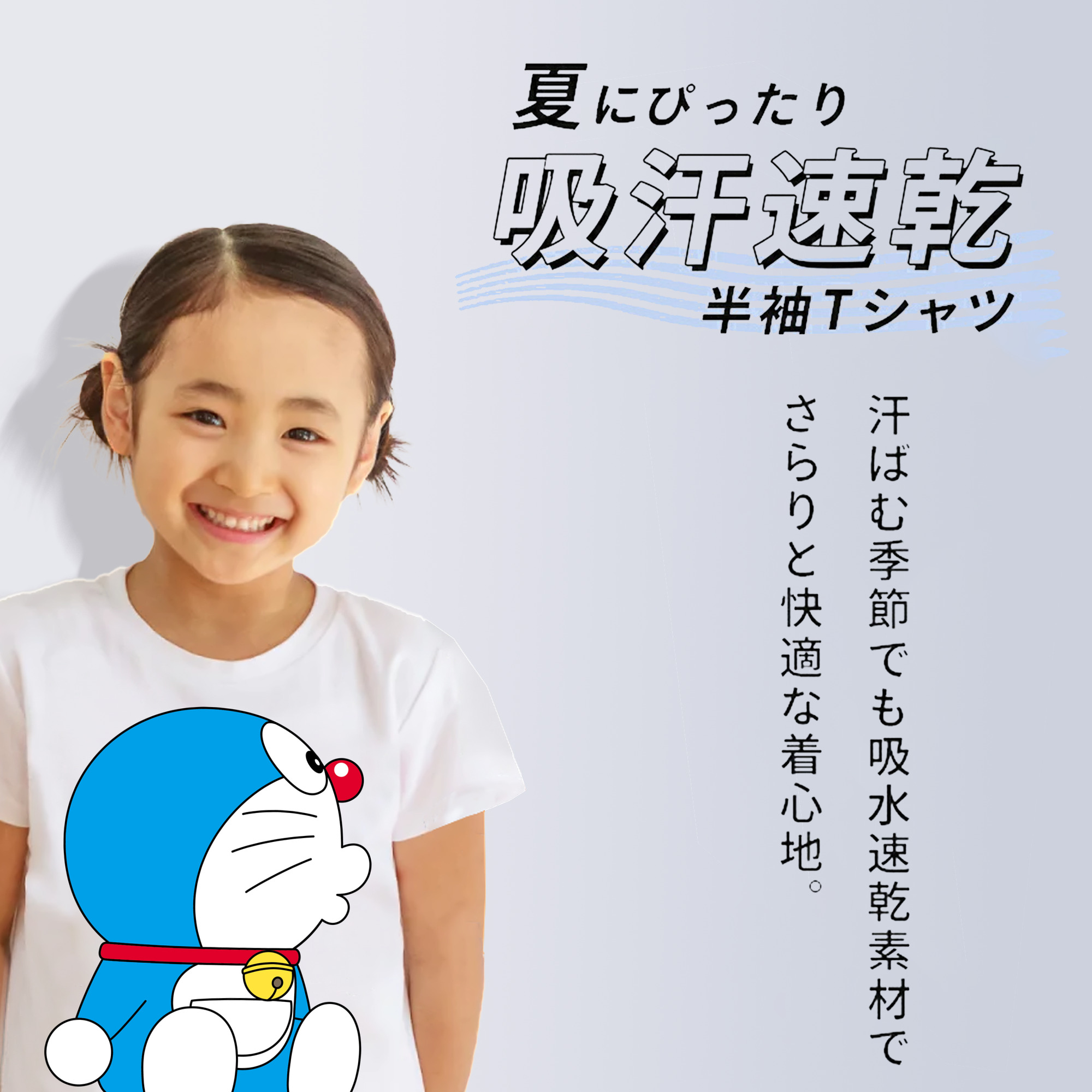 ドラえもん Doraemon 綿100％キッズTシャツ（フロントプリント）