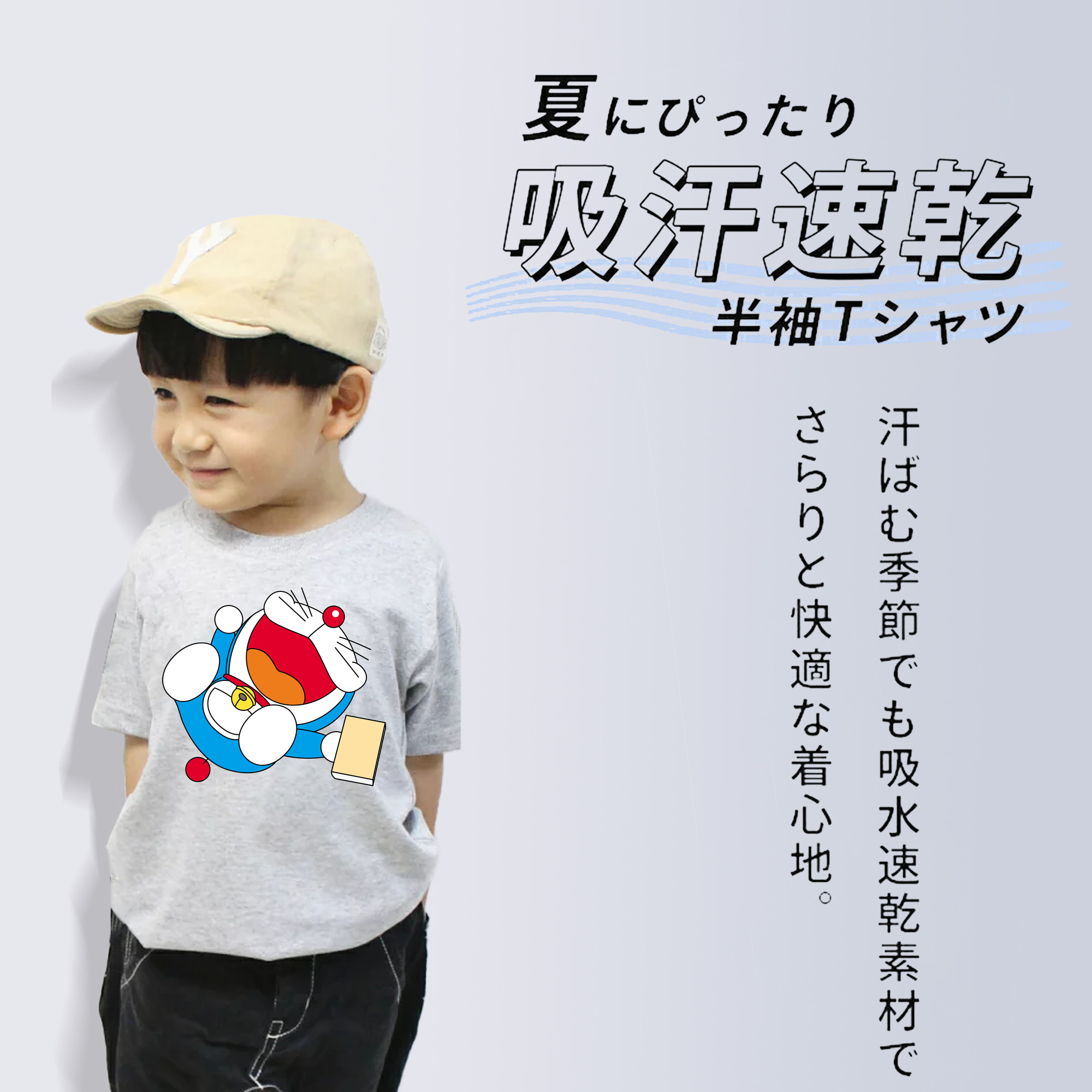 ドラえもん Doraemon 綿100％キッズTシャツ（フロントプリント）