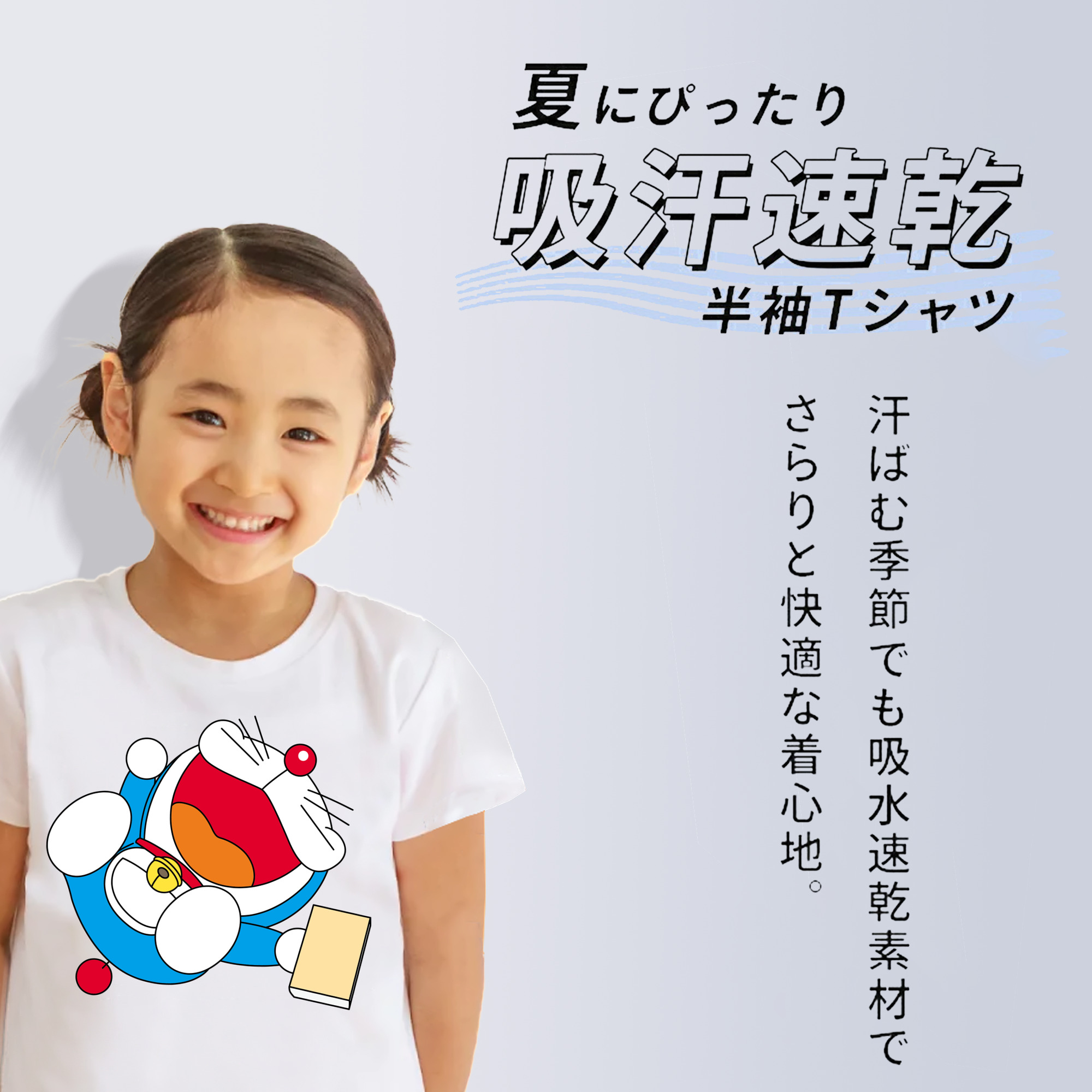 ドラえもん Doraemon 綿100％キッズTシャツ（フロントプリント）