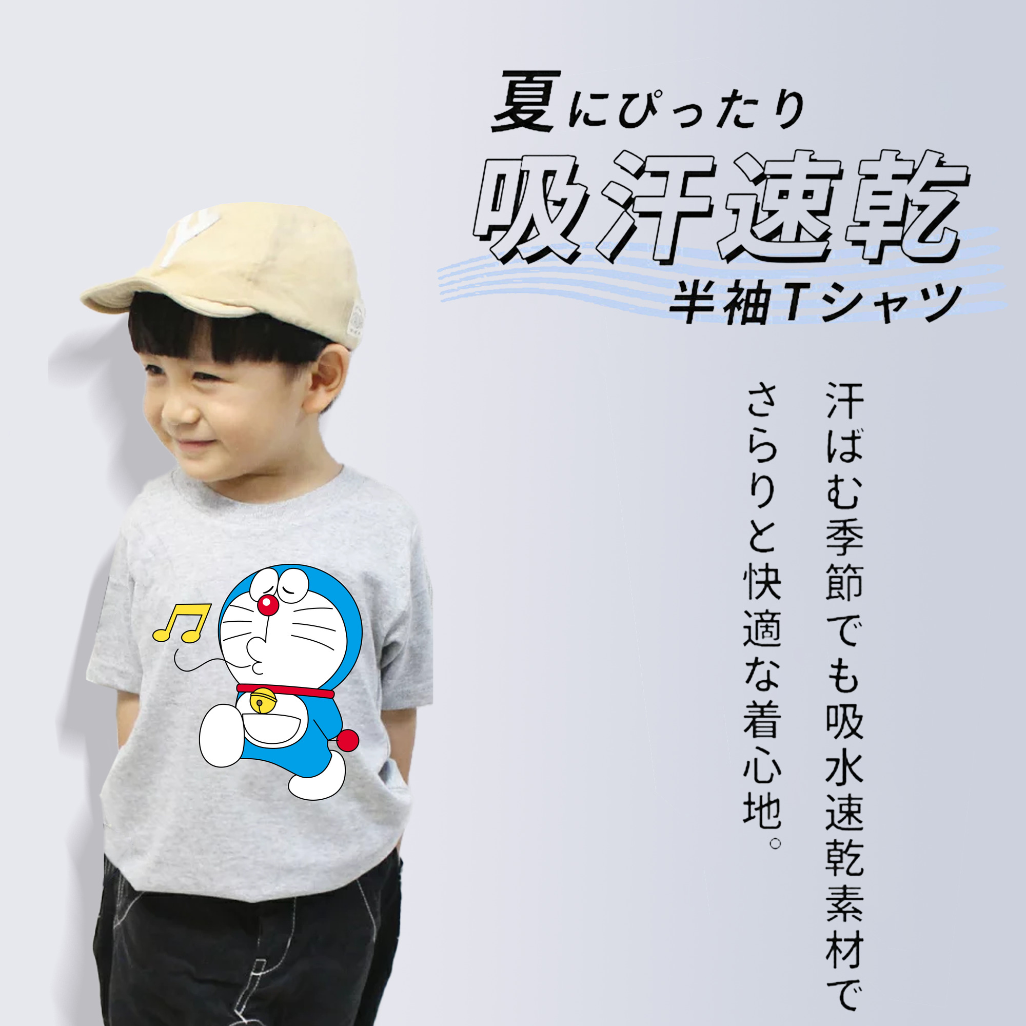 ドラえもん Doraemon 綿100％キッズTシャツ（フロントプリント）