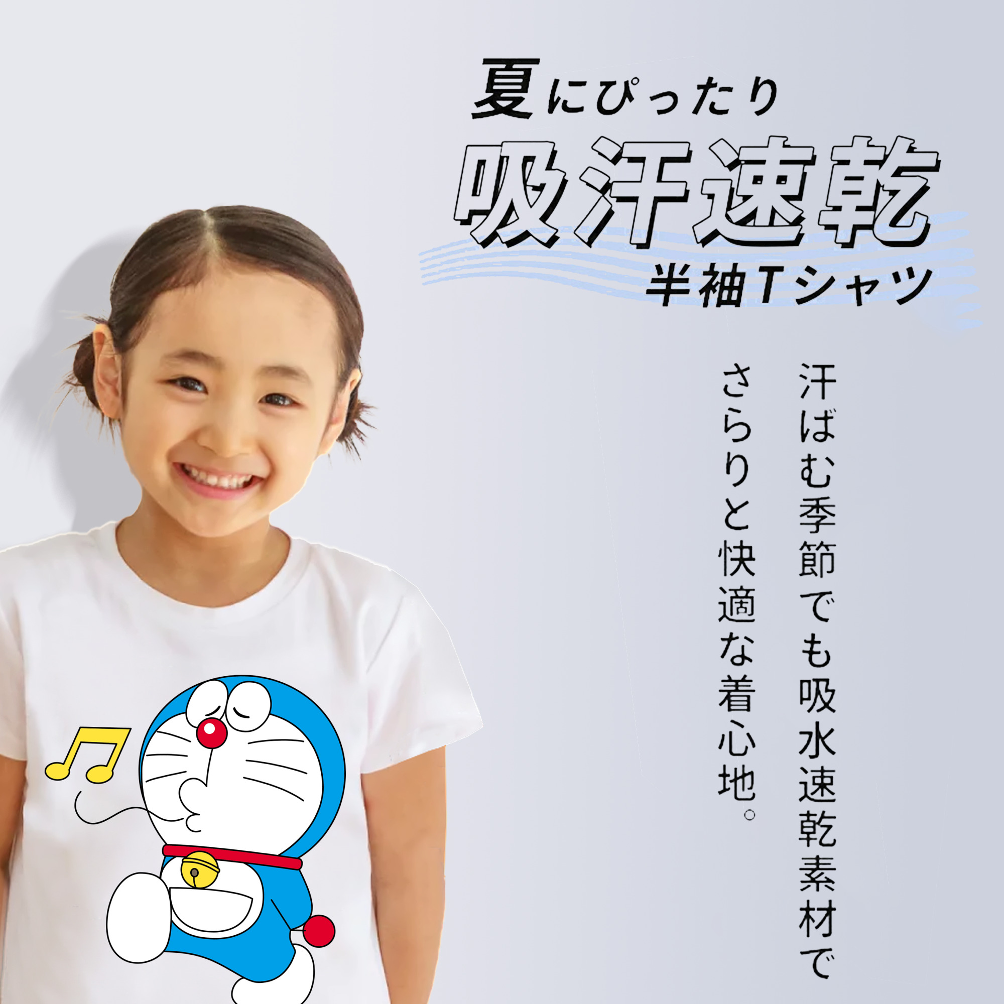 ドラえもん Doraemon 綿100％キッズTシャツ（フロントプリント）
