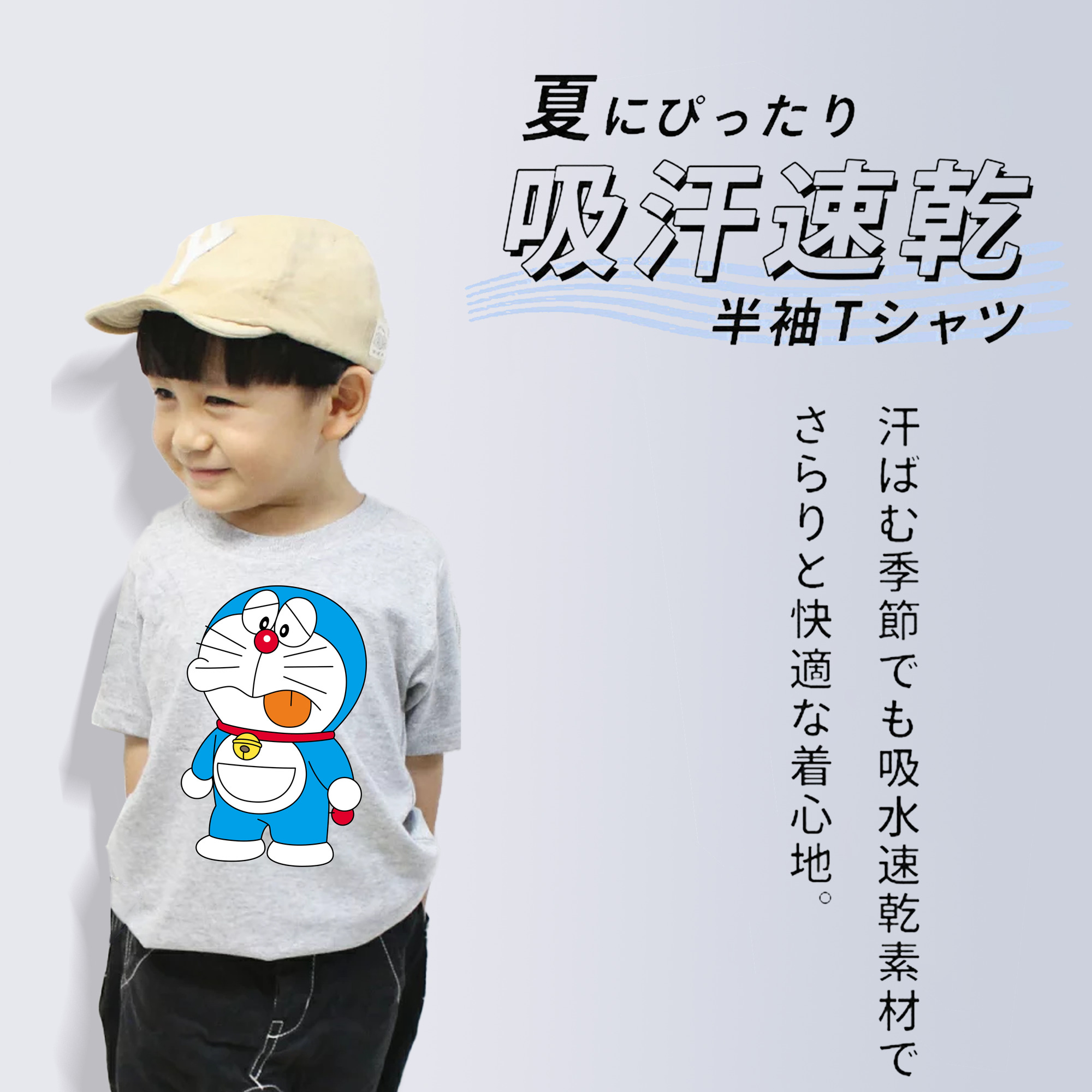 ドラえもん Doraemon 綿100％キッズTシャツ（フロントプリント）