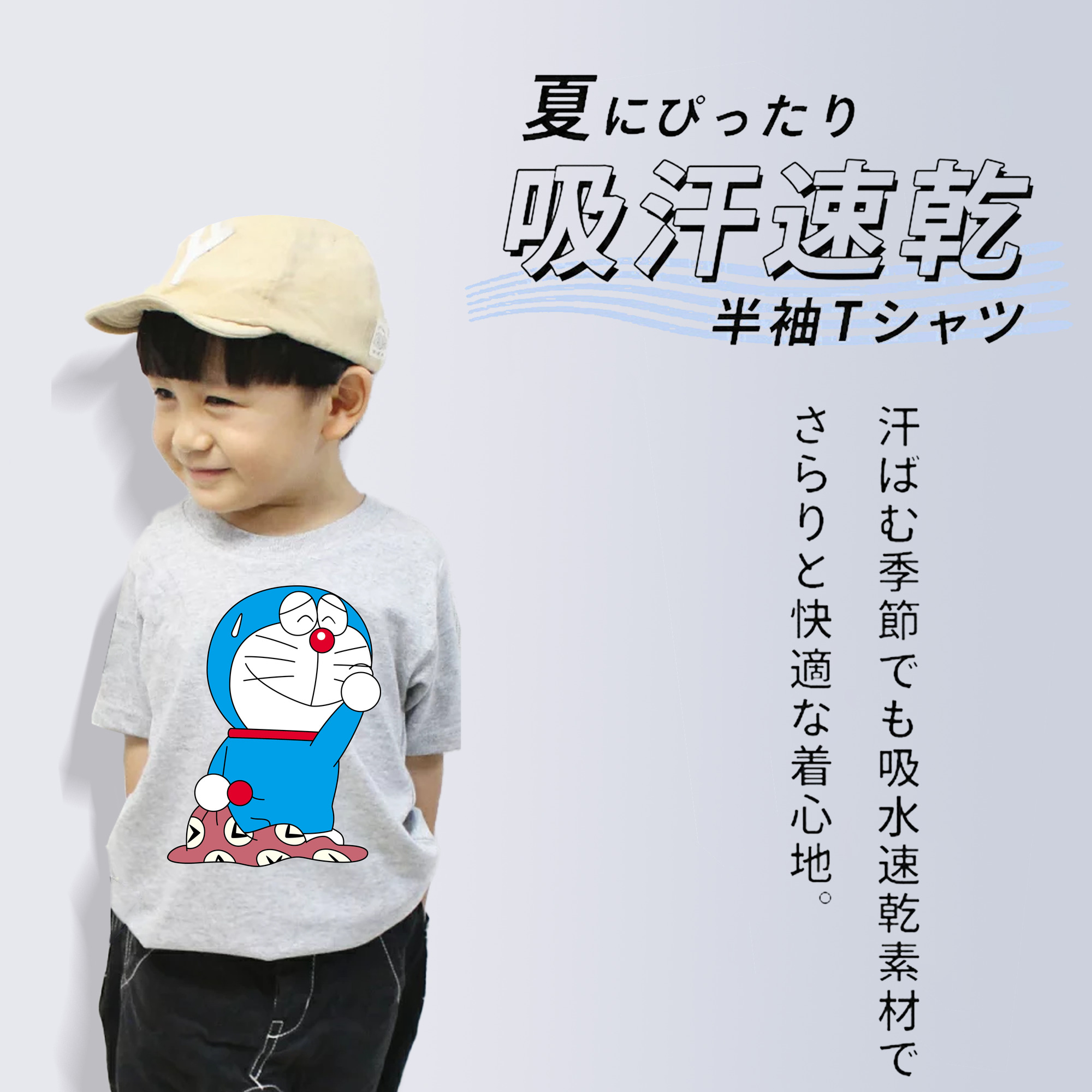 ドラえもん Doraemon 綿100％キッズTシャツ（フロントプリント）