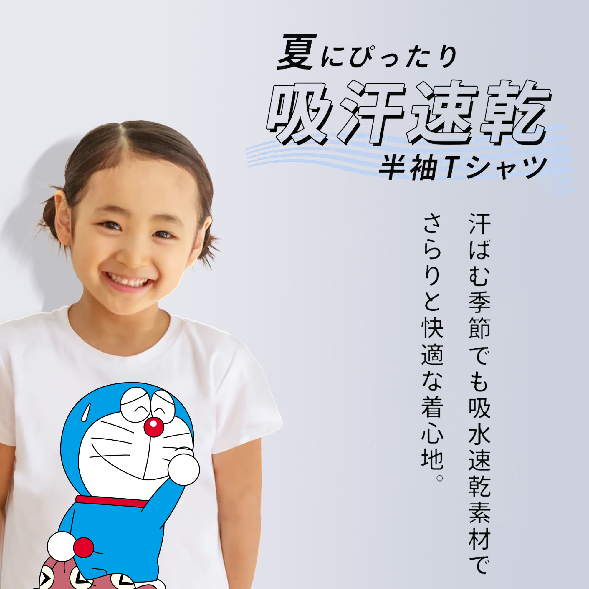ドラえもん Doraemon 綿100％キッズTシャツ（フロントプリント）